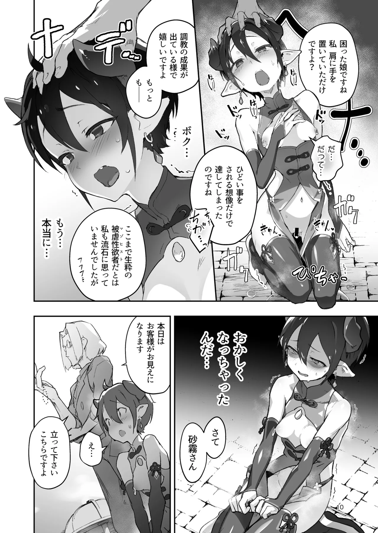 หน้า 10