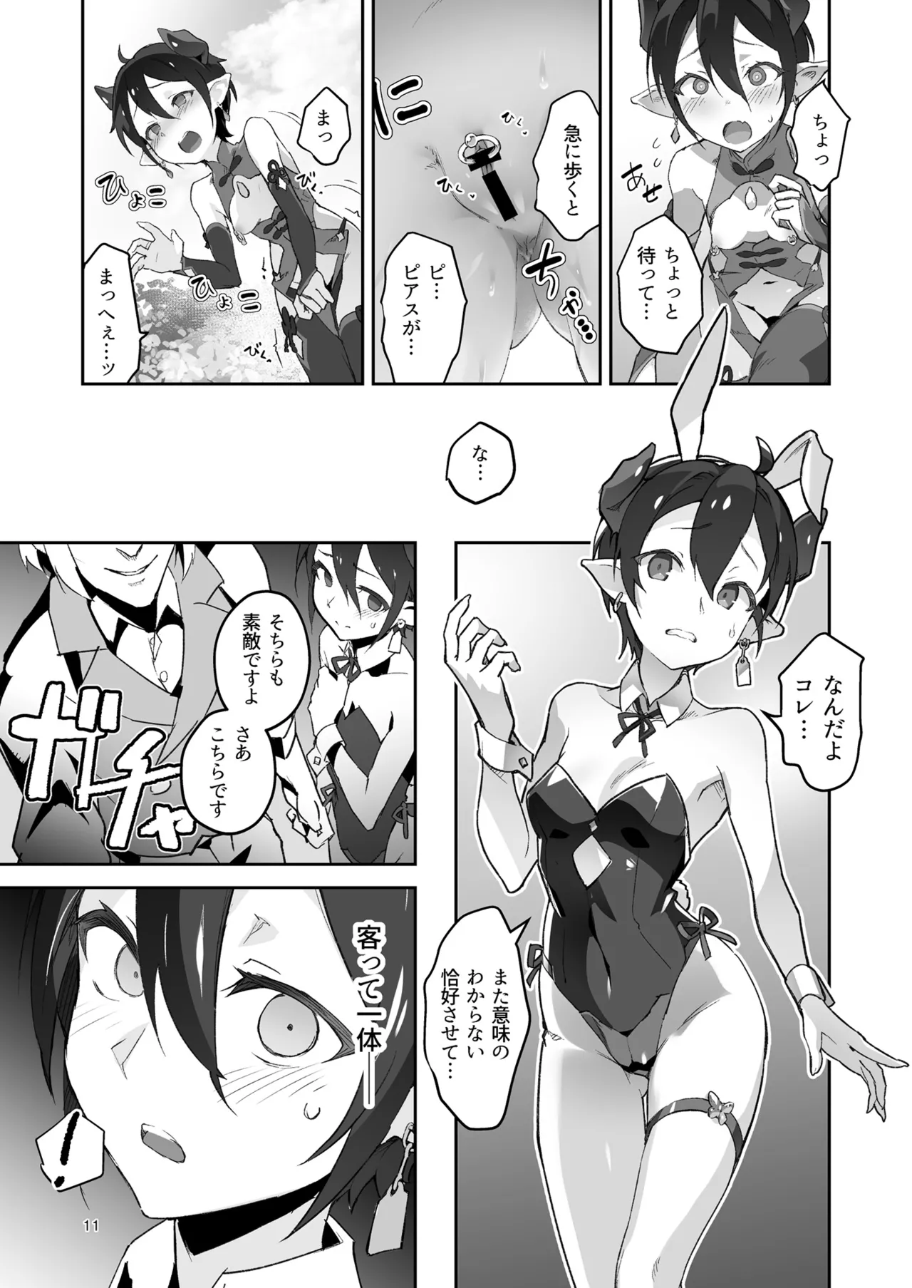หน้า 11