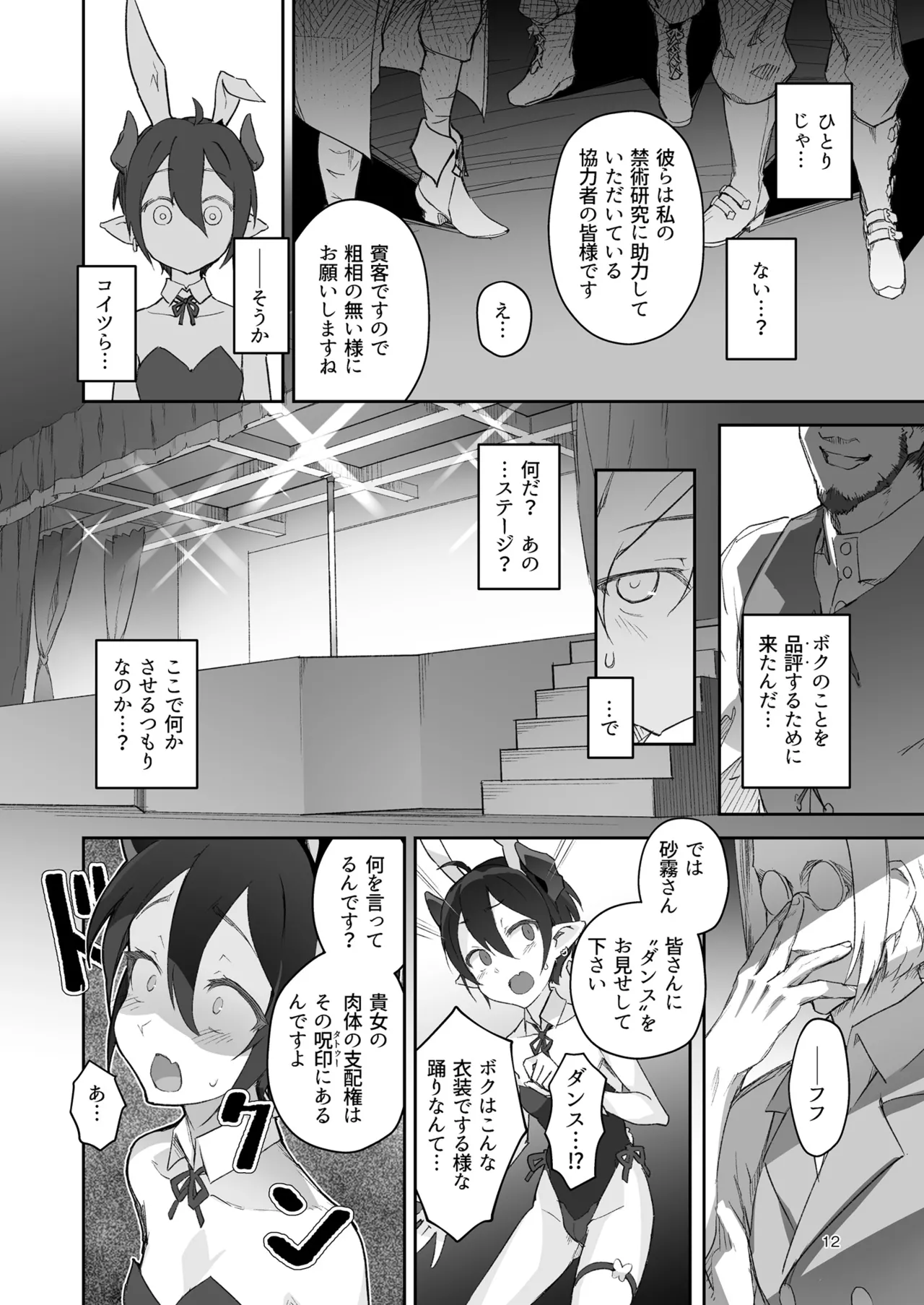 หน้า 12
