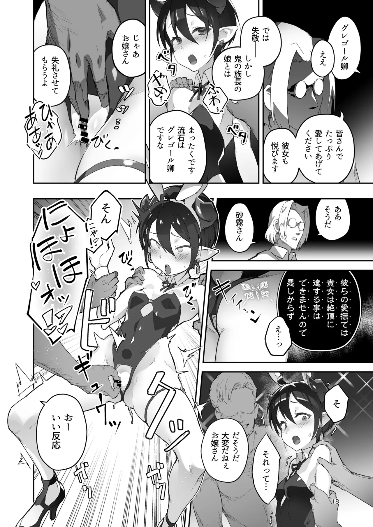 หน้า 18