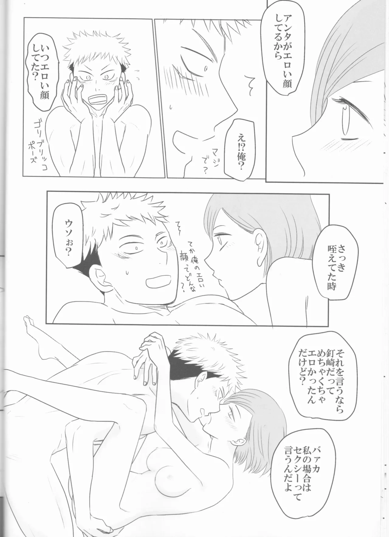 หน้า 23
