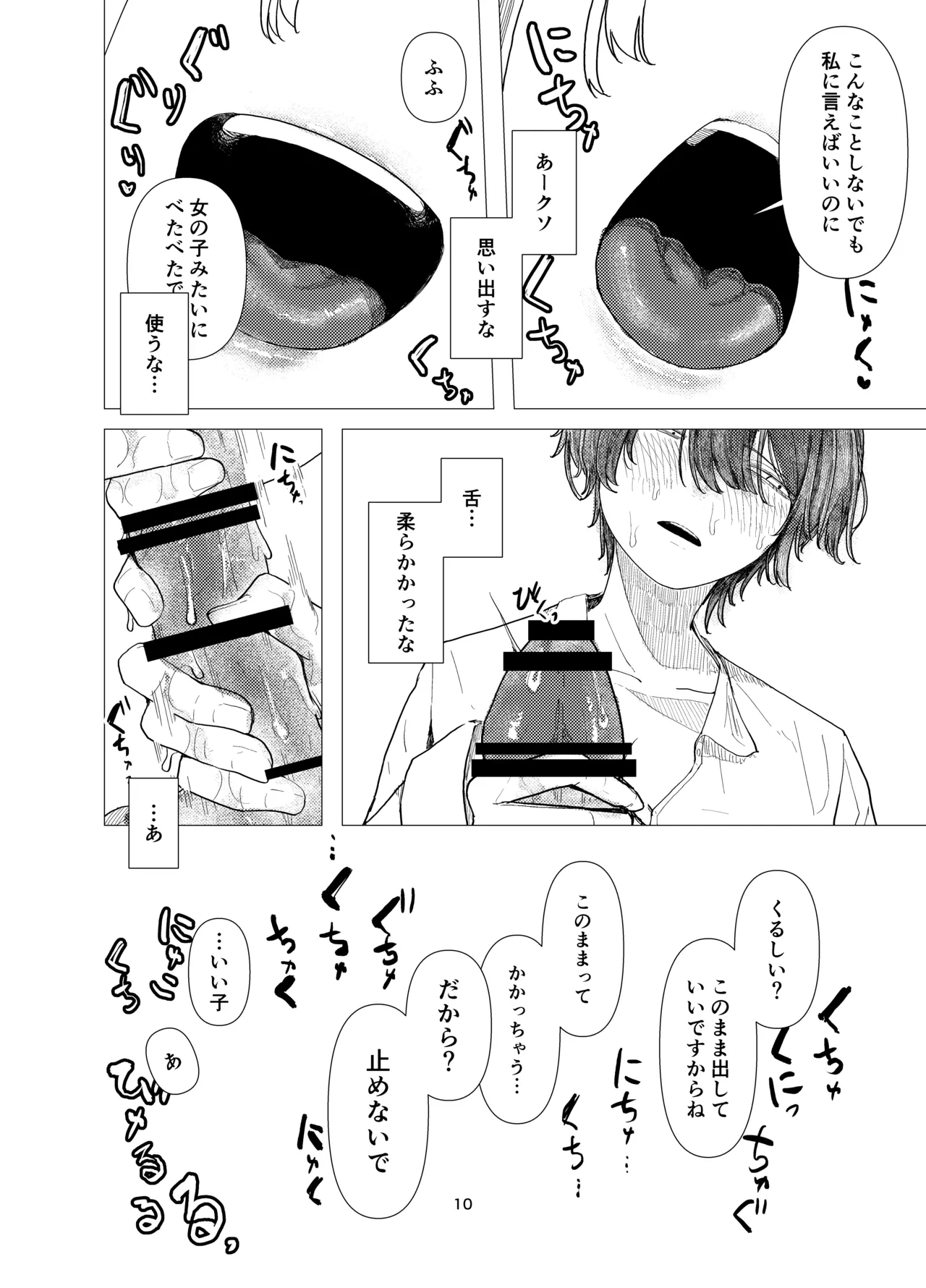 หน้า 8