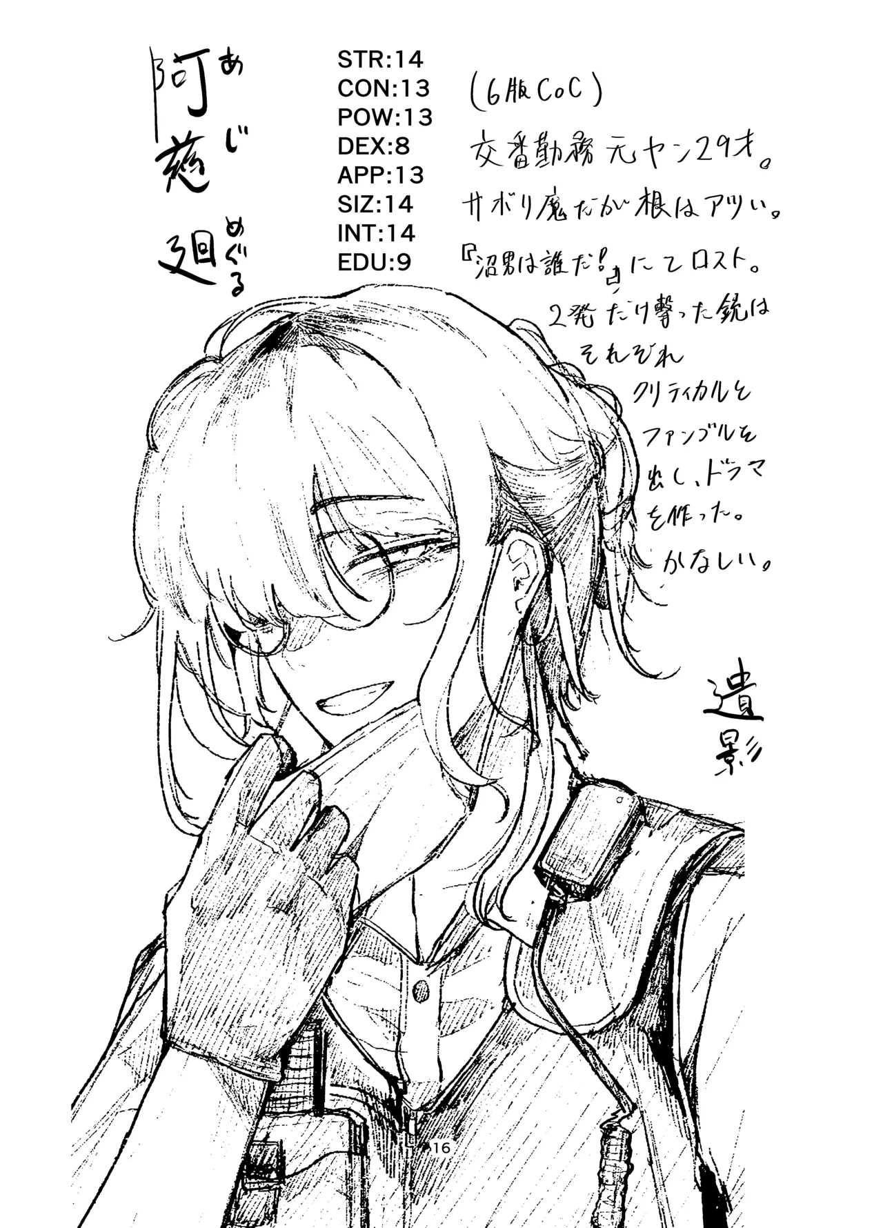 หน้า 14