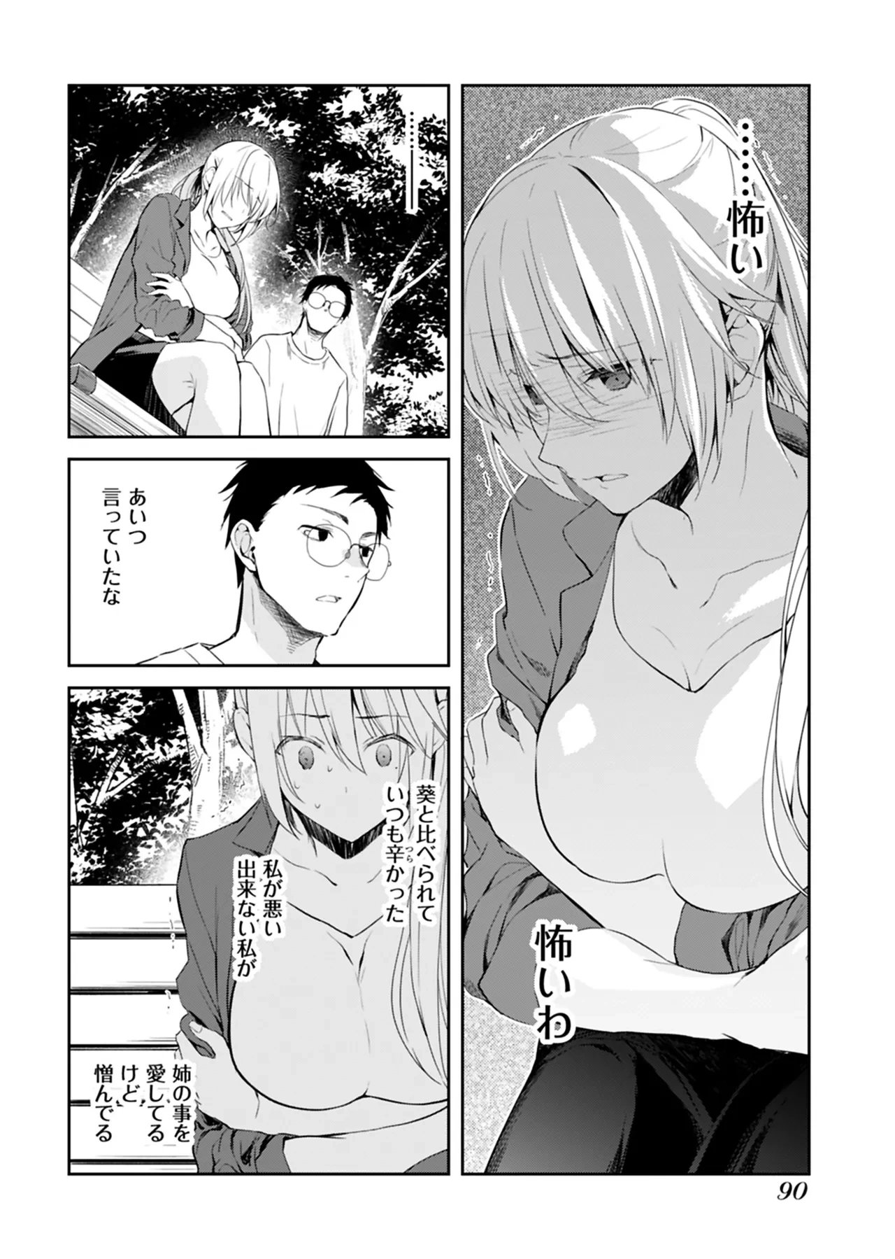 หน้า 91