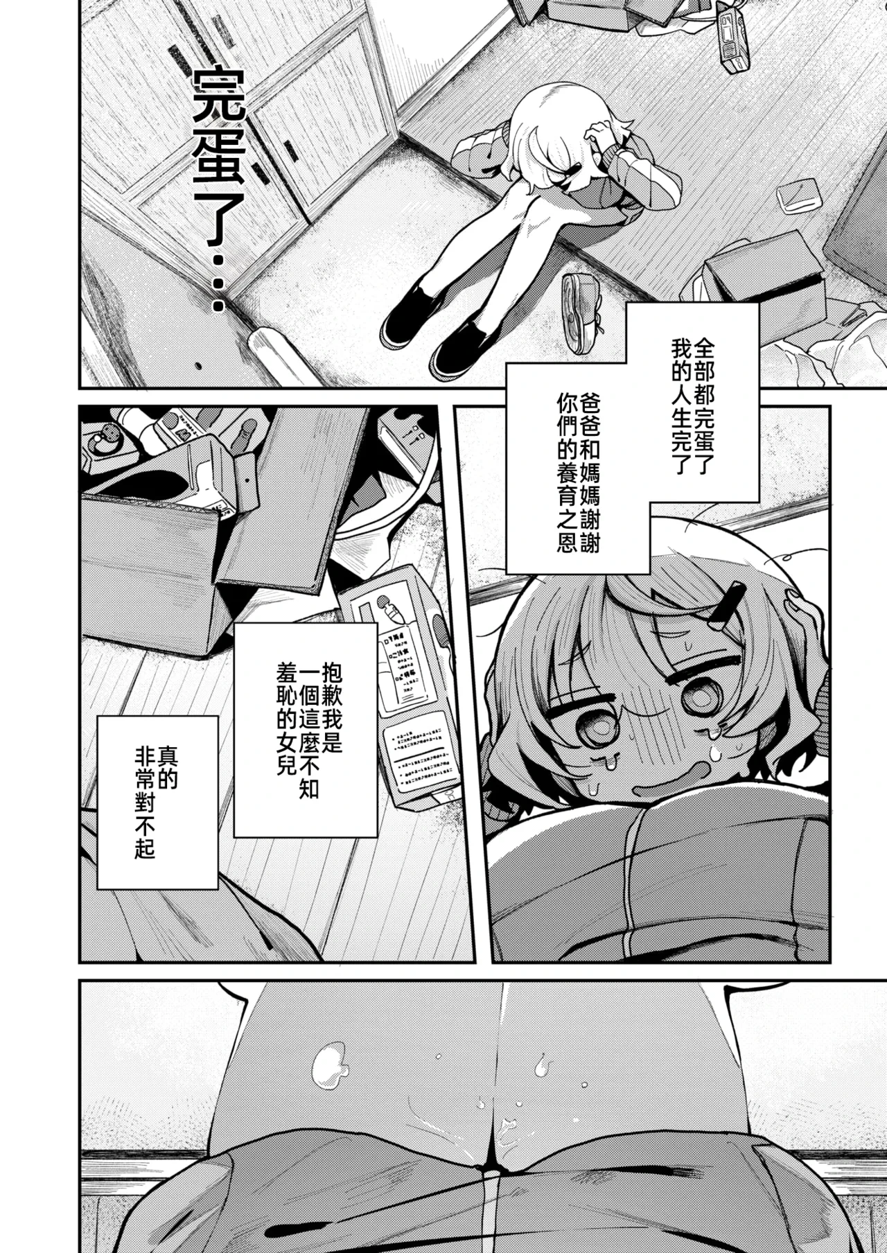 หน้า 5