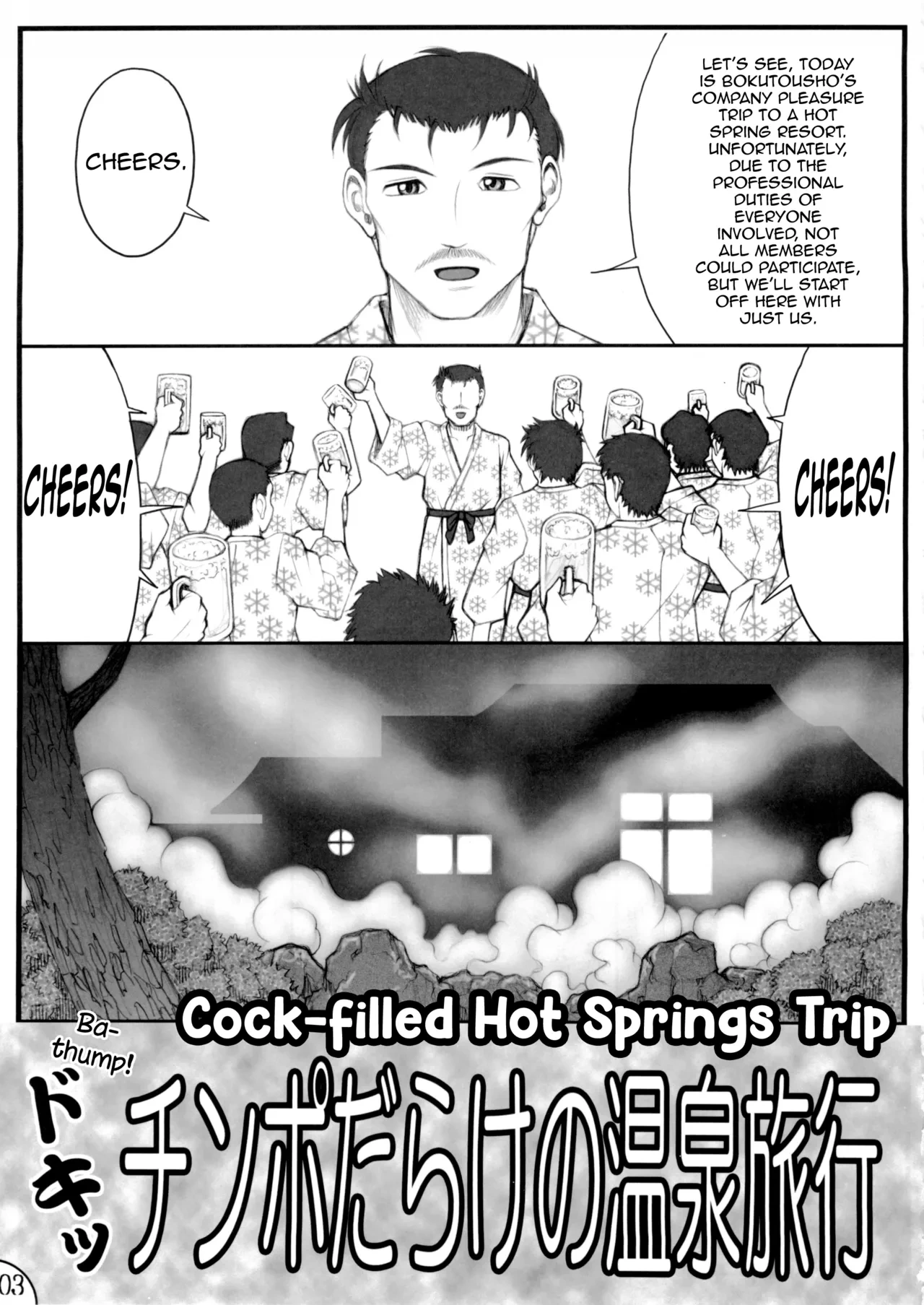 (C75) [ANA (Kichijouji Kitashirou)] Aoi Shichauzo Full Throttle (You're Under Arrest!) [English] [mysterymeat3]