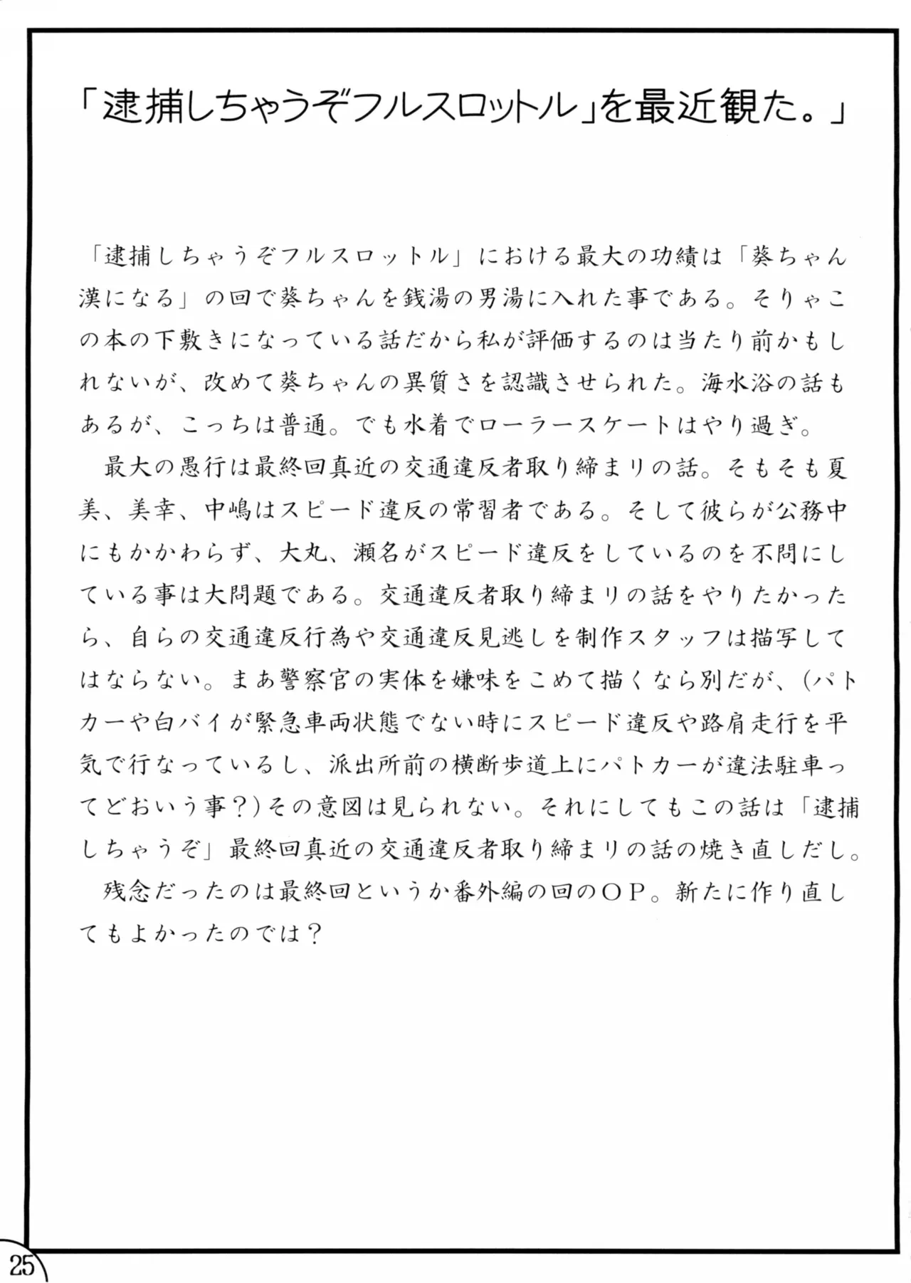 หน้า 24