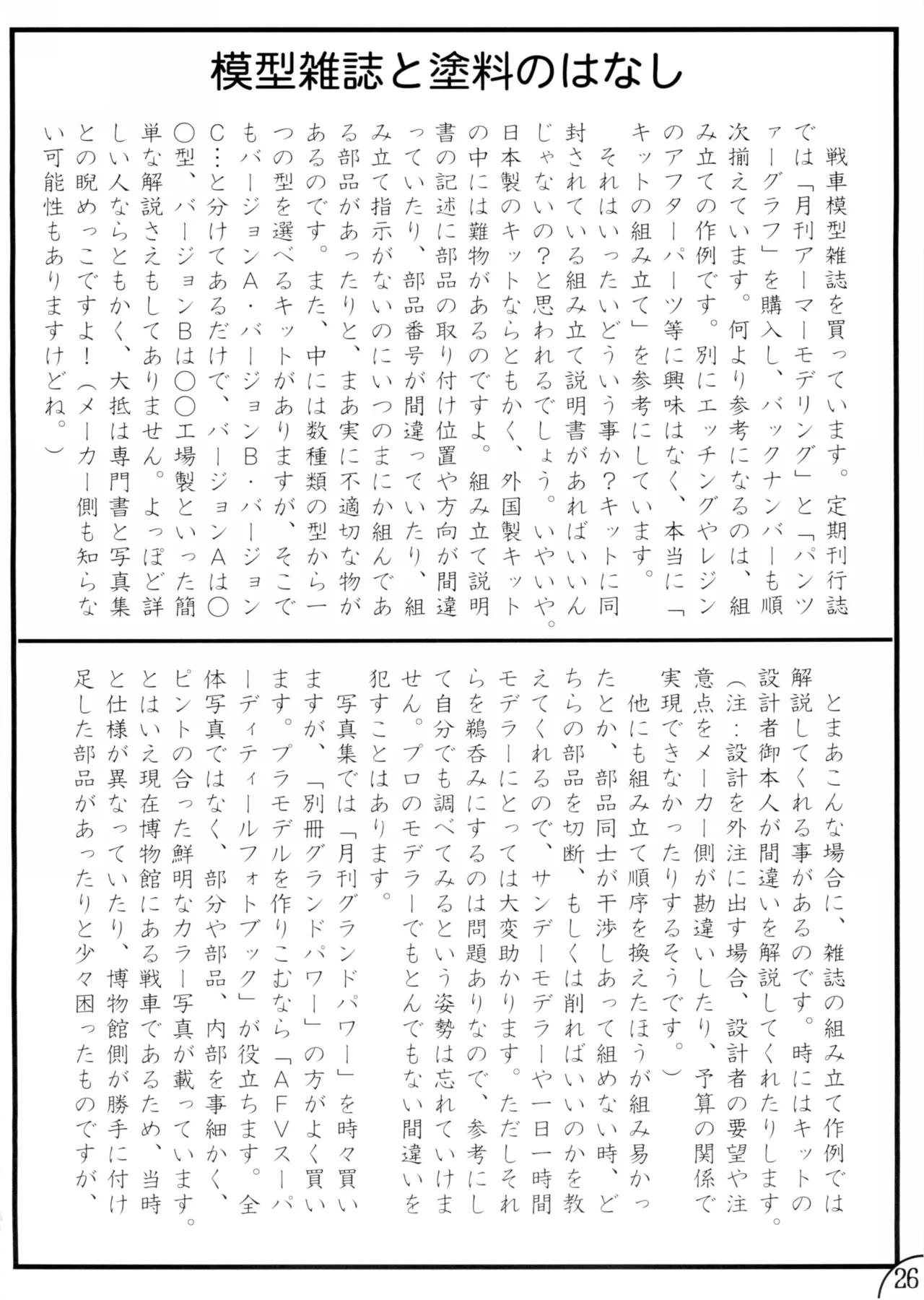 หน้า 25