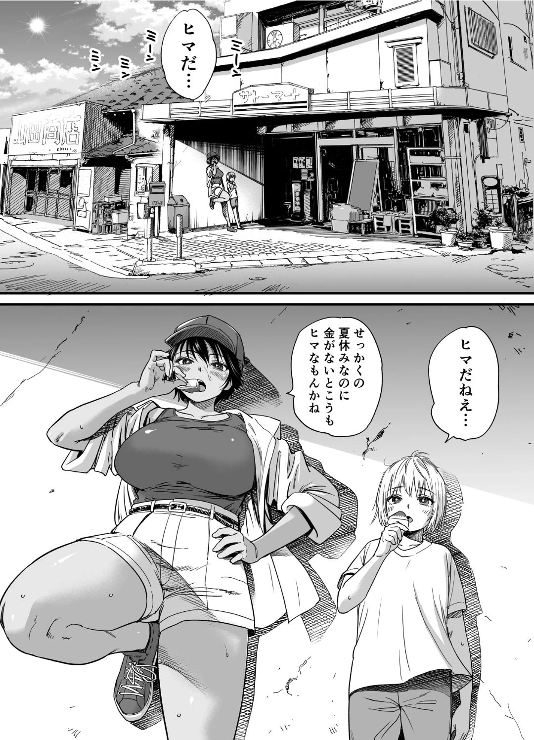 [Ishikarian] Kasshoku Dekadeka Boyish! Nagisa-chan 2