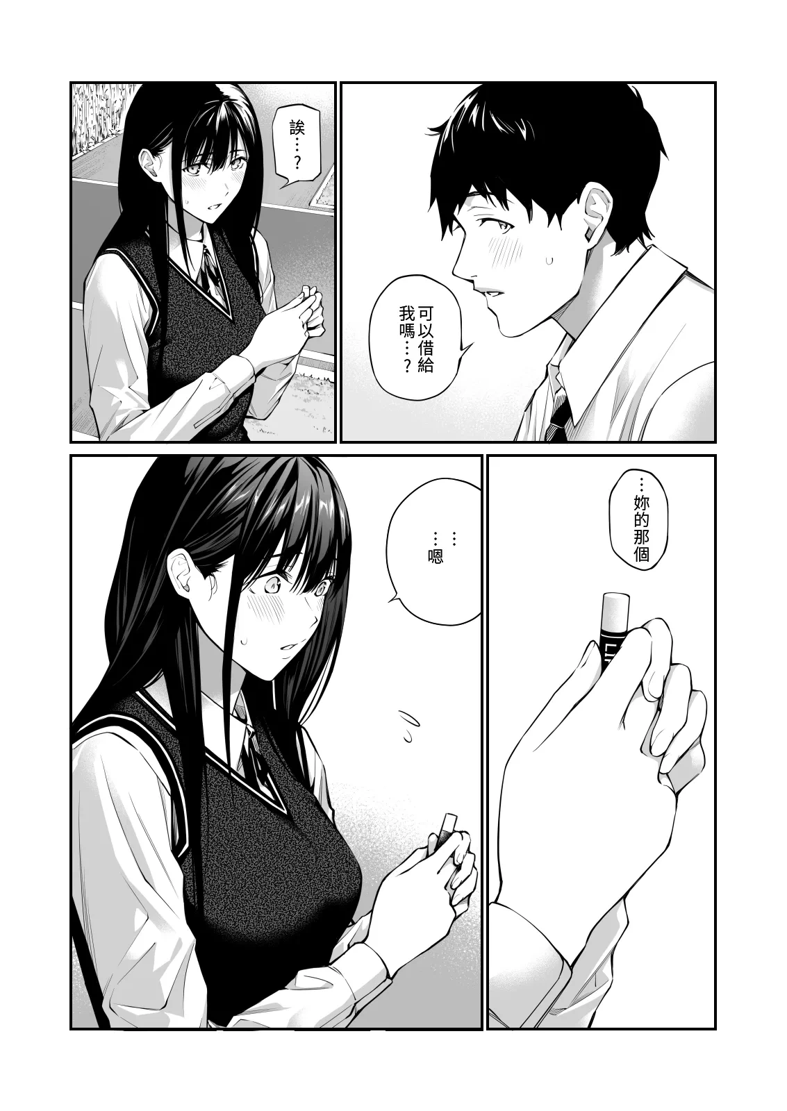 หน้า 7