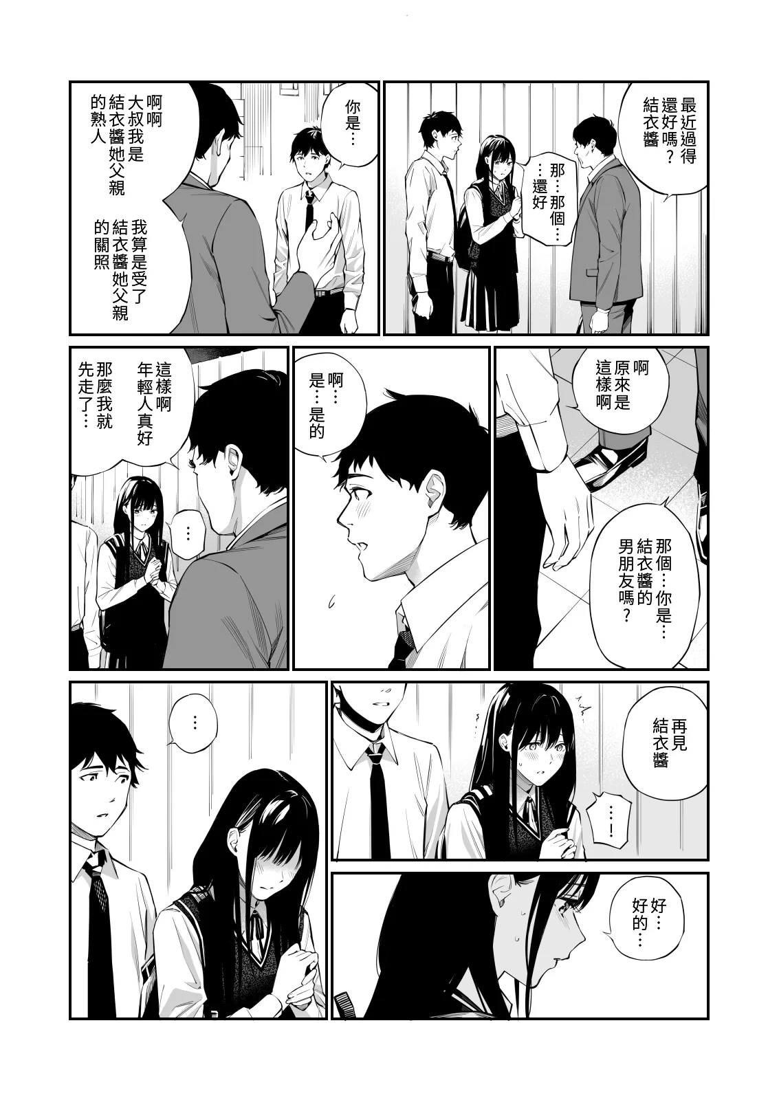 หน้า 18