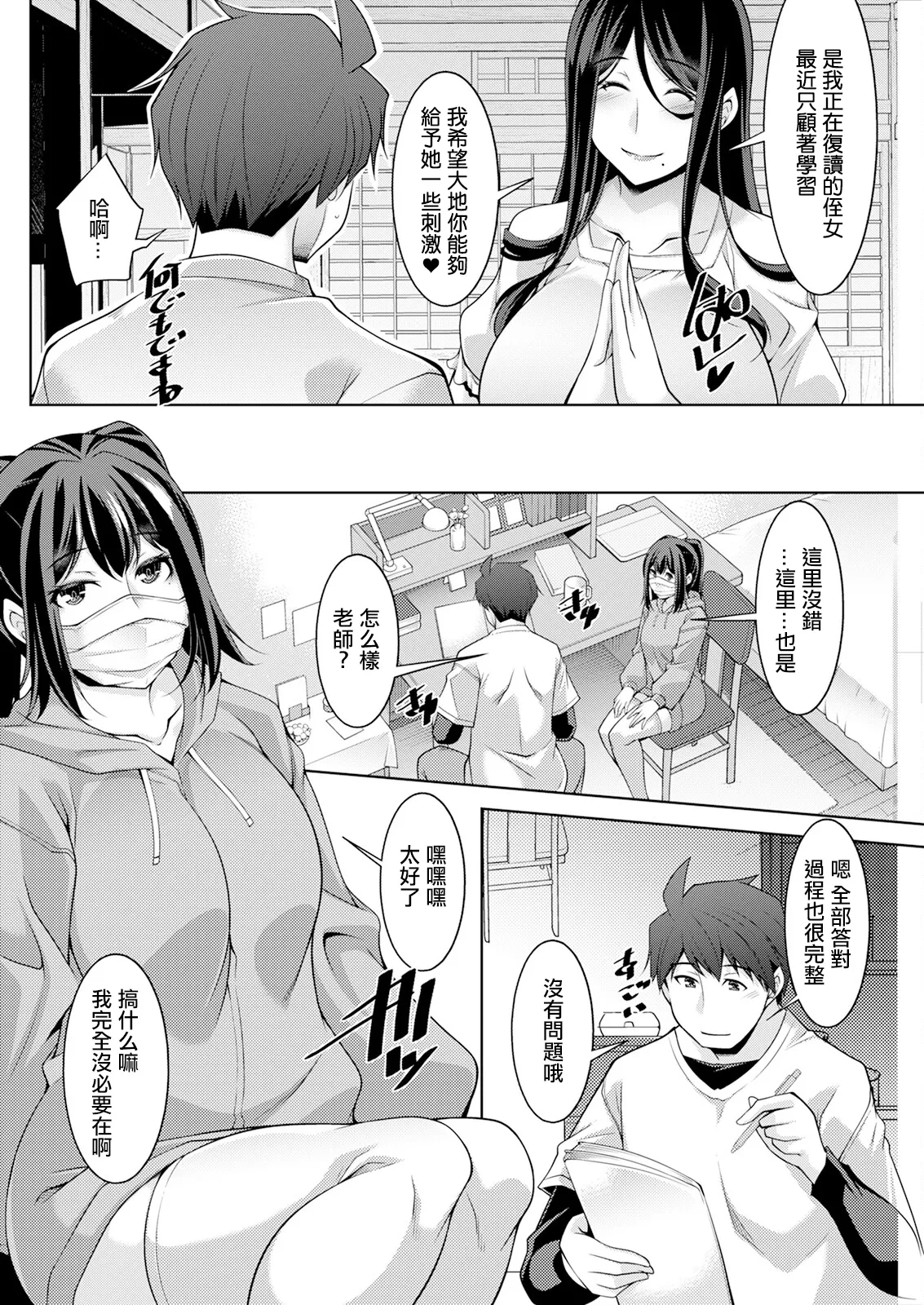[zen9] Izanai no Shima .4 (Action Pizazz 2024-06) [Chinese] [Digital]