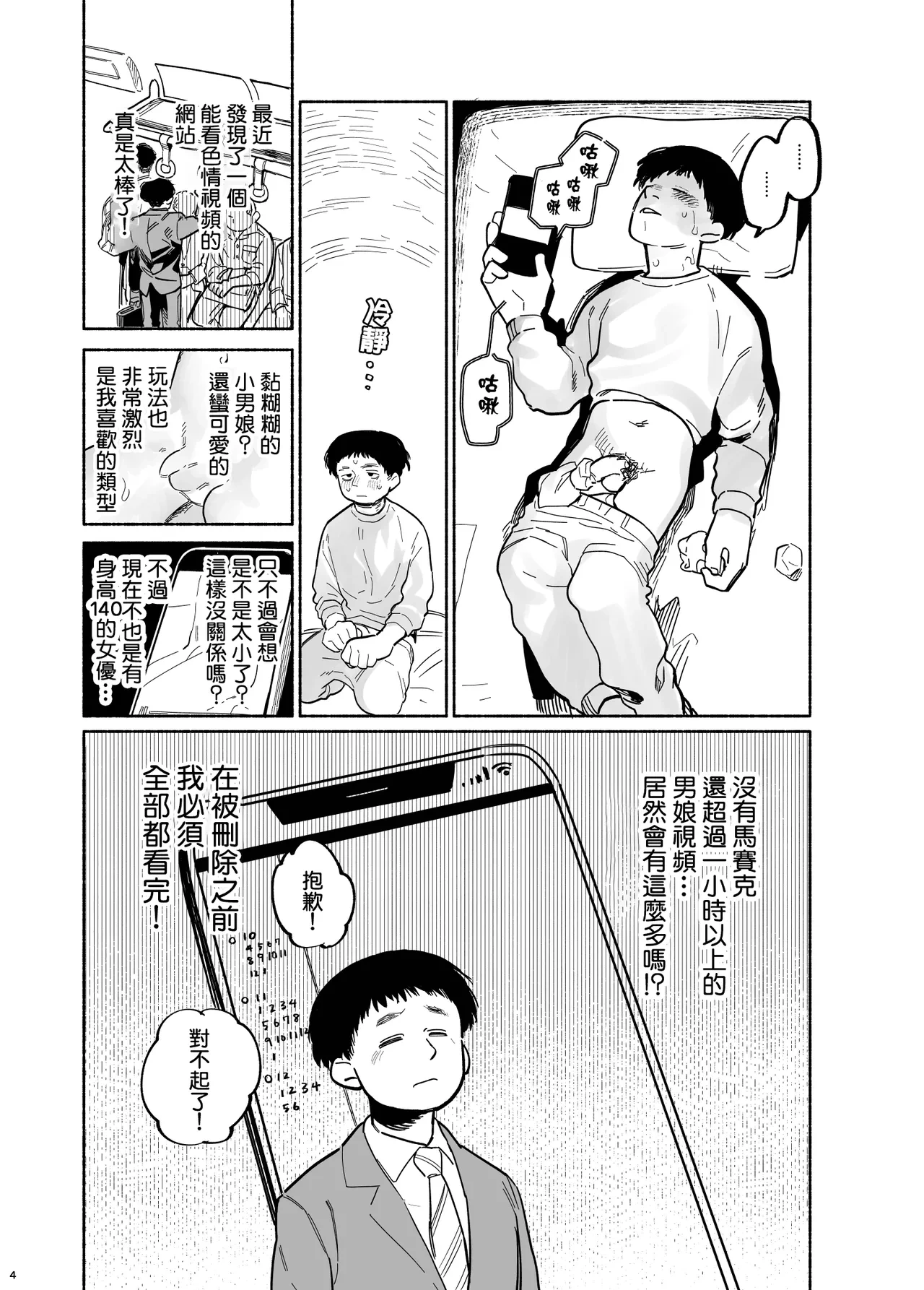 หน้า 6