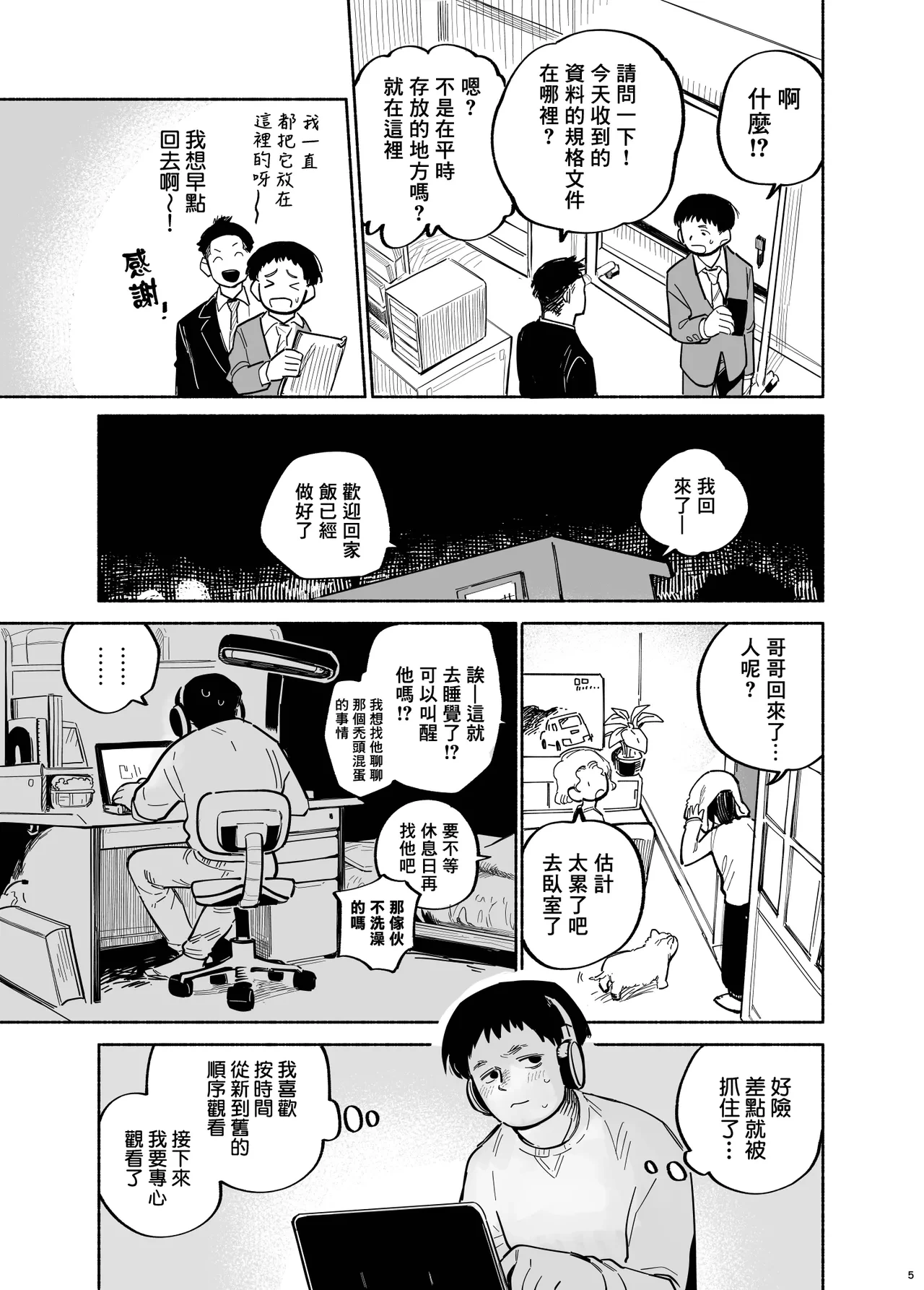 หน้า 7