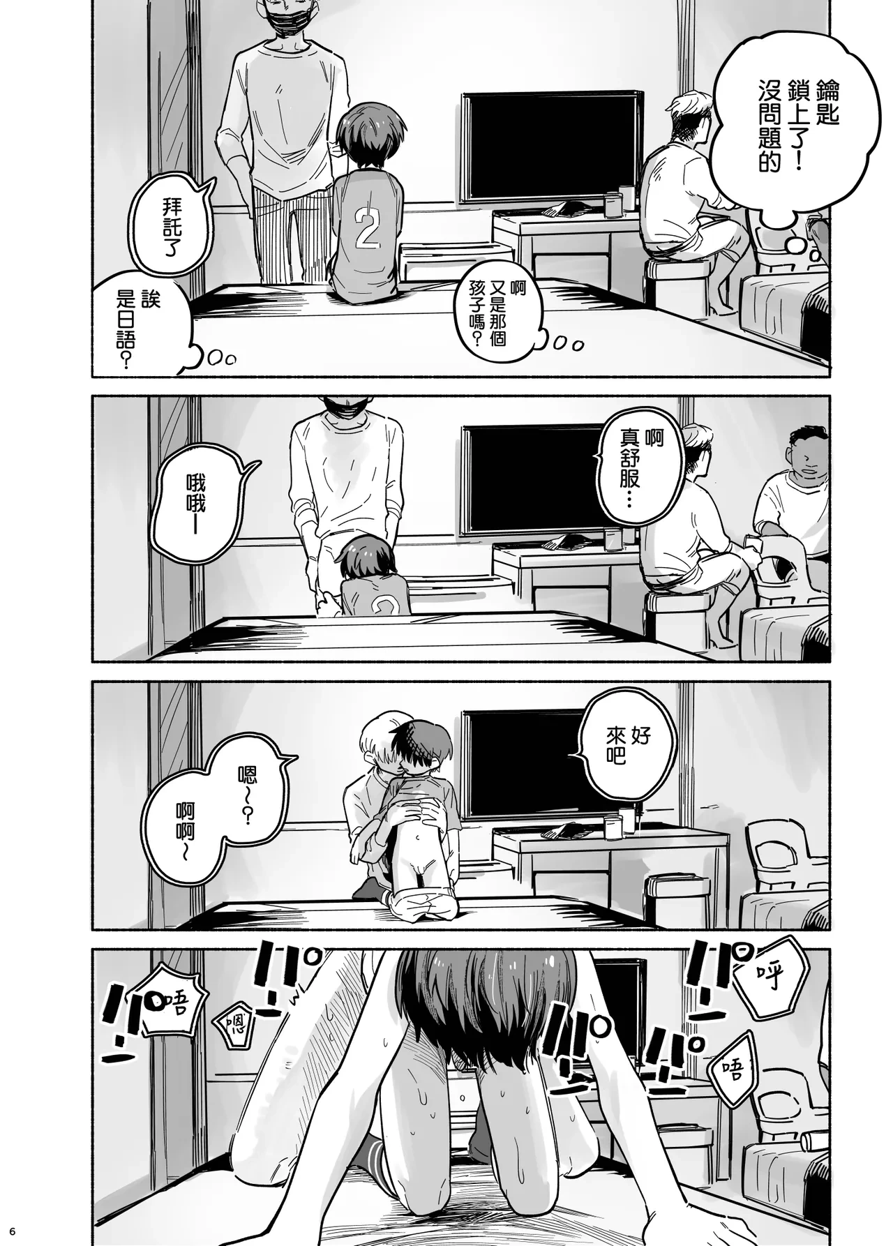 หน้า 8