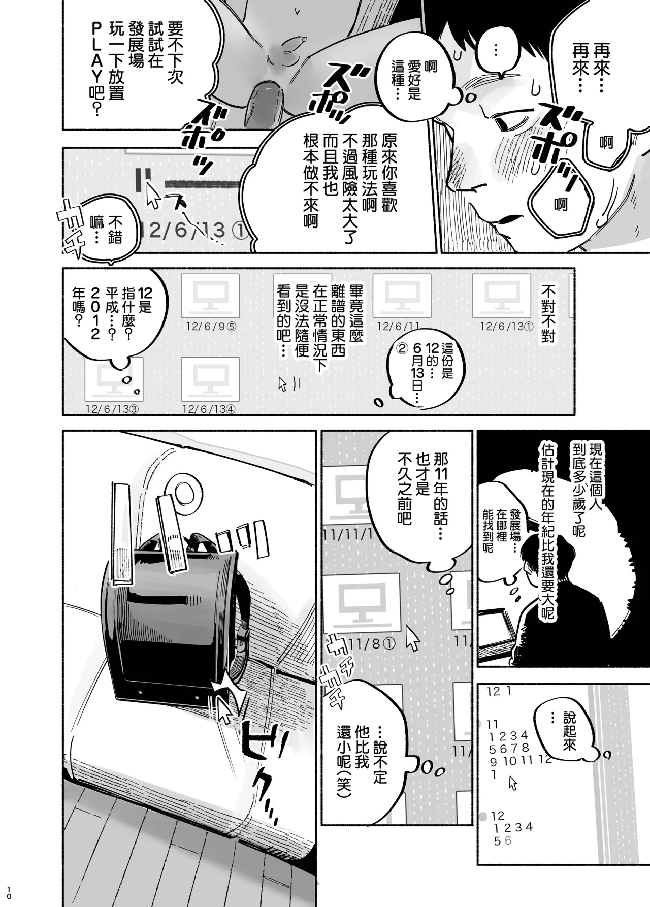 หน้า 12