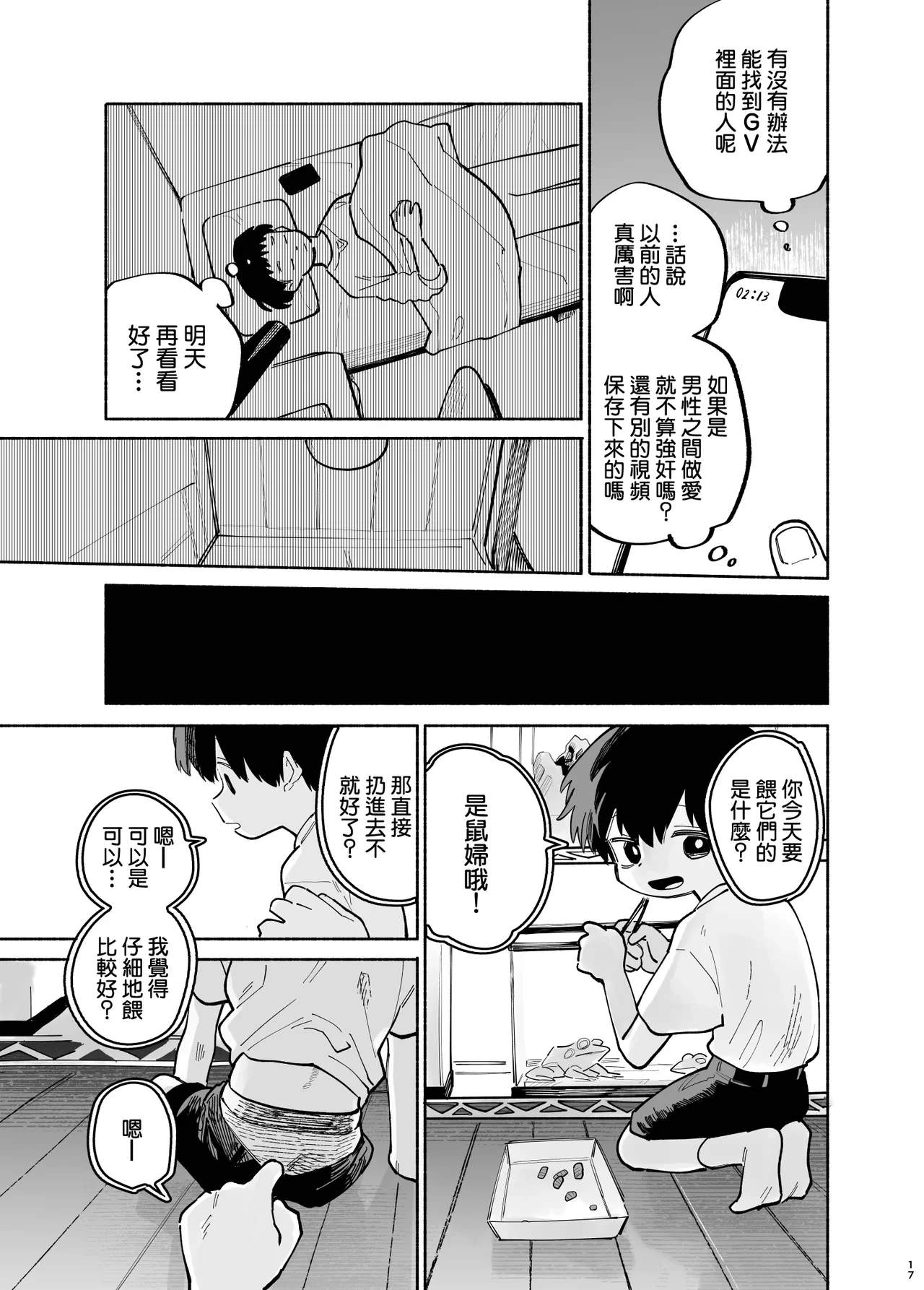 หน้า 19
