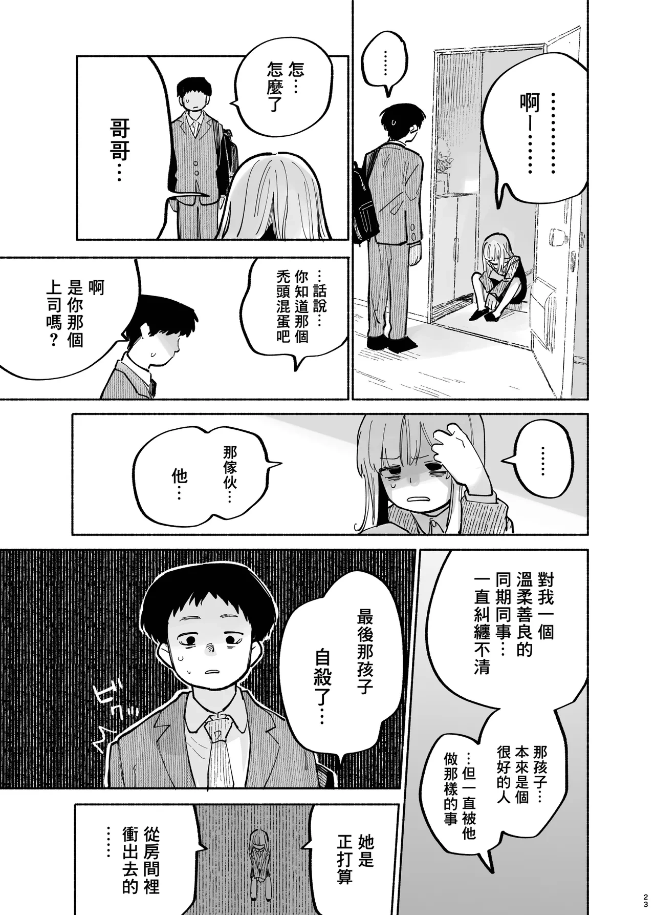 หน้า 25
