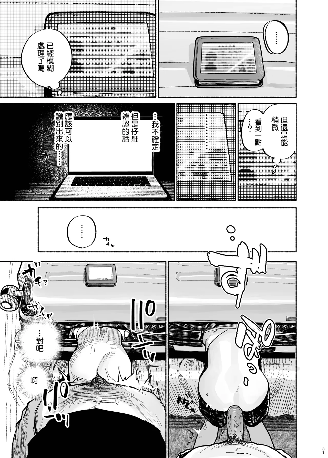 หน้า 33