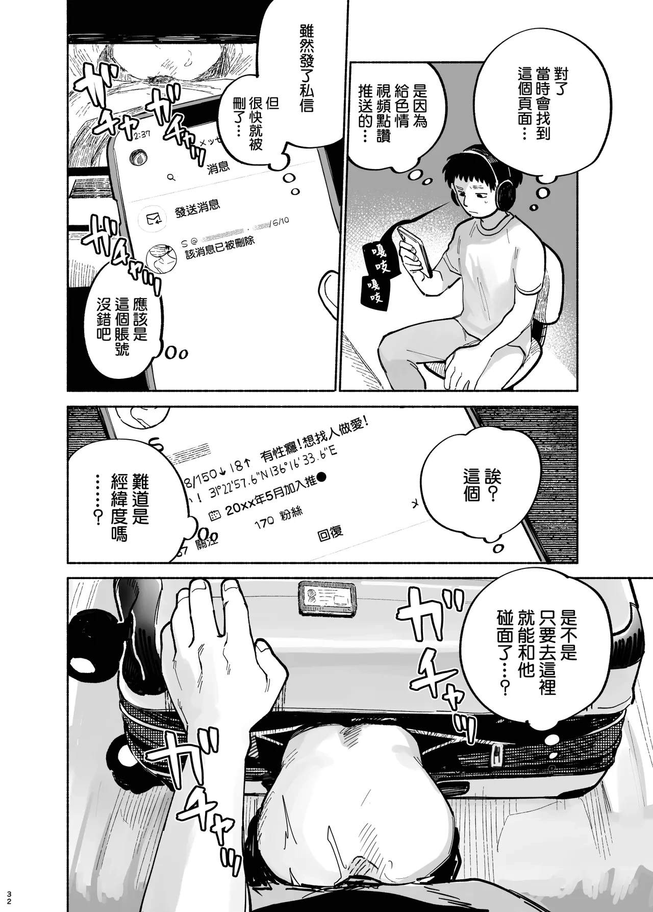หน้า 34