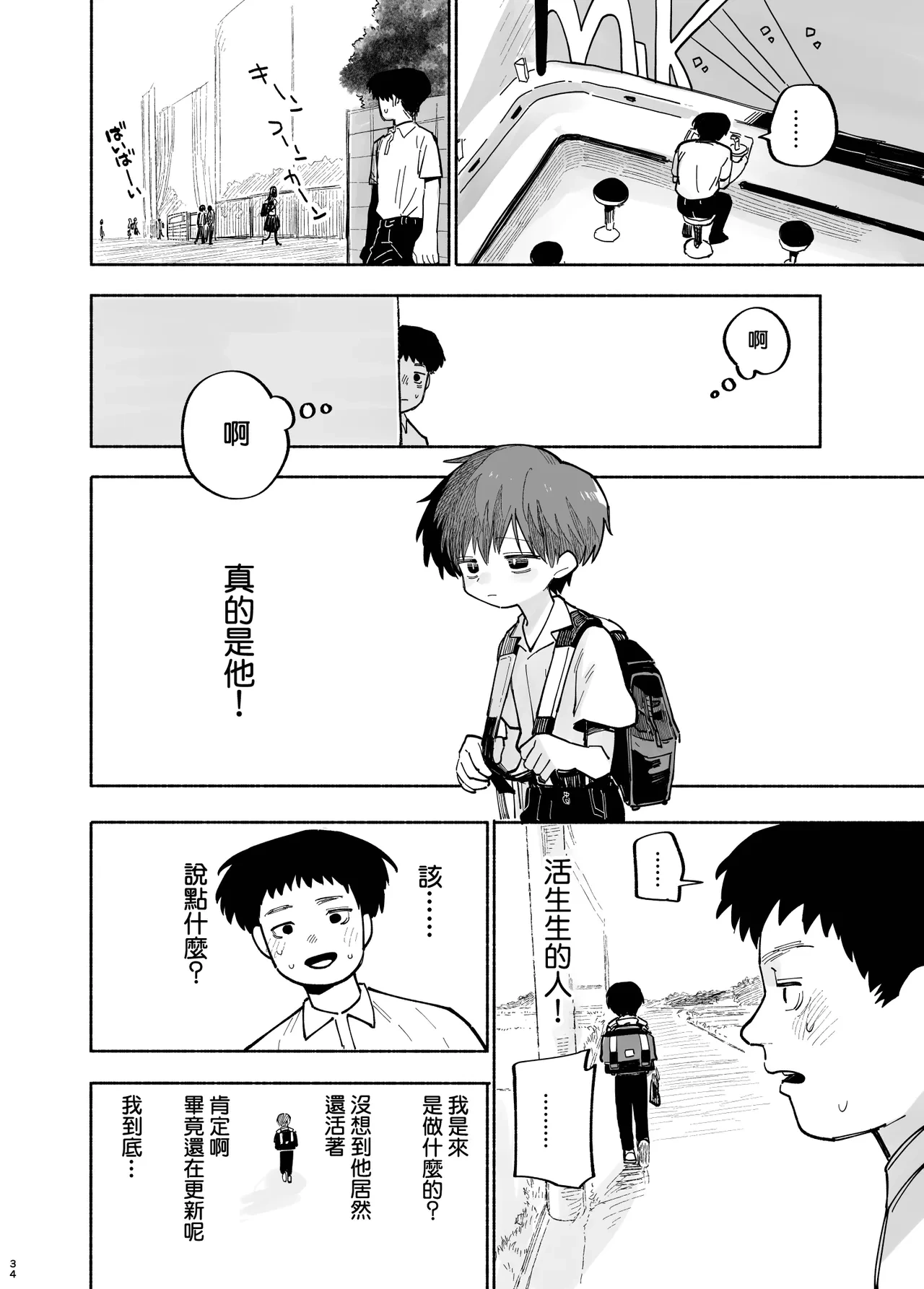 หน้า 36