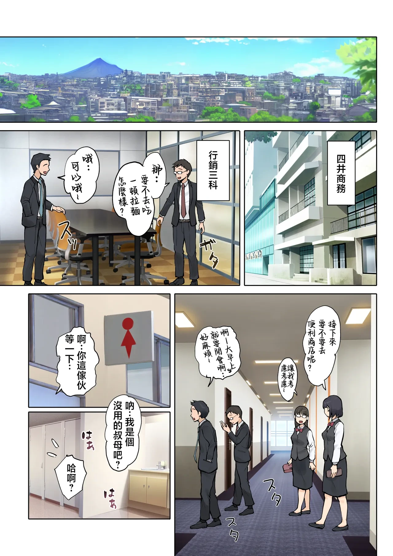 [Fujisaki Chiro] Jukujo no Oba-san ni Kawaii o Renko Shichau Yabai Oikko no Hanashi 2 [Chinese]