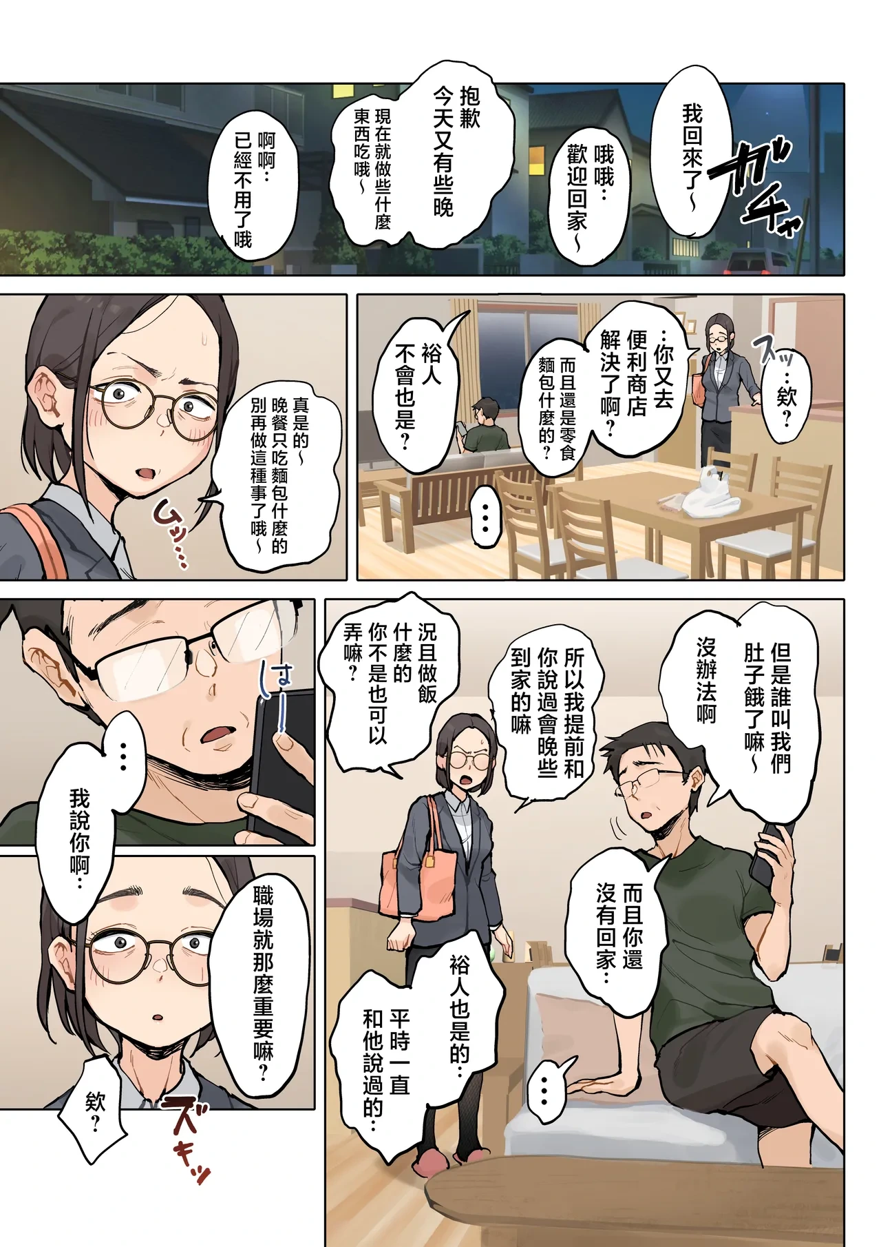 หน้า 8