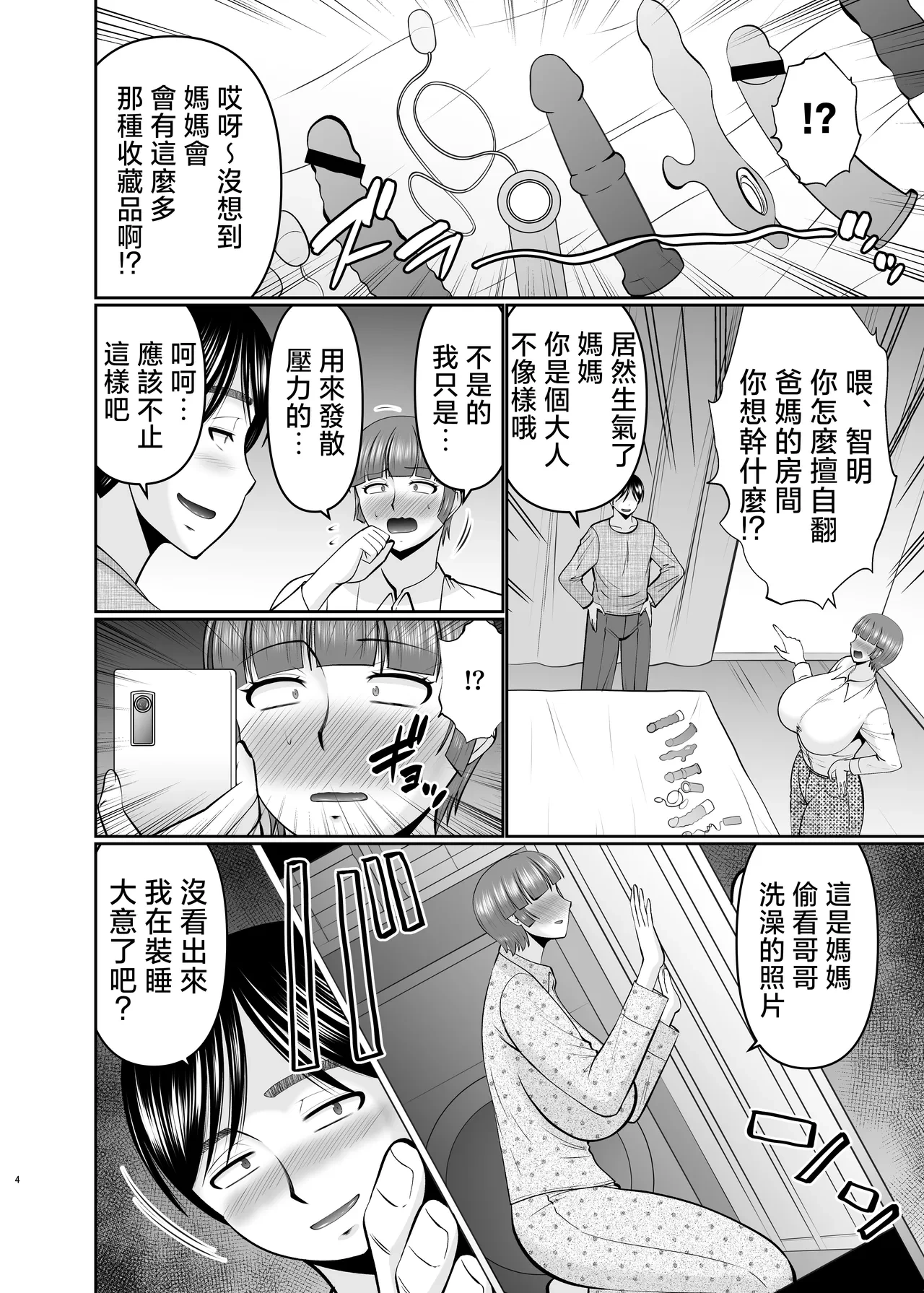 หน้า 4