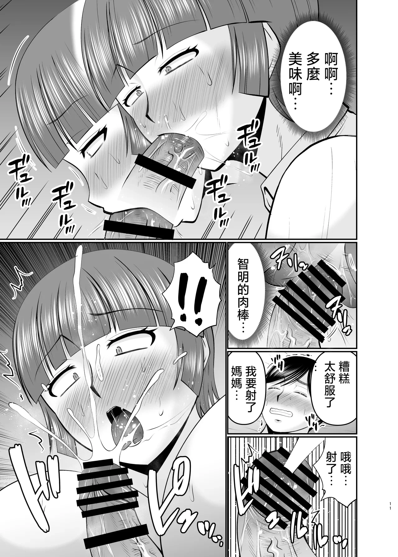 หน้า 11