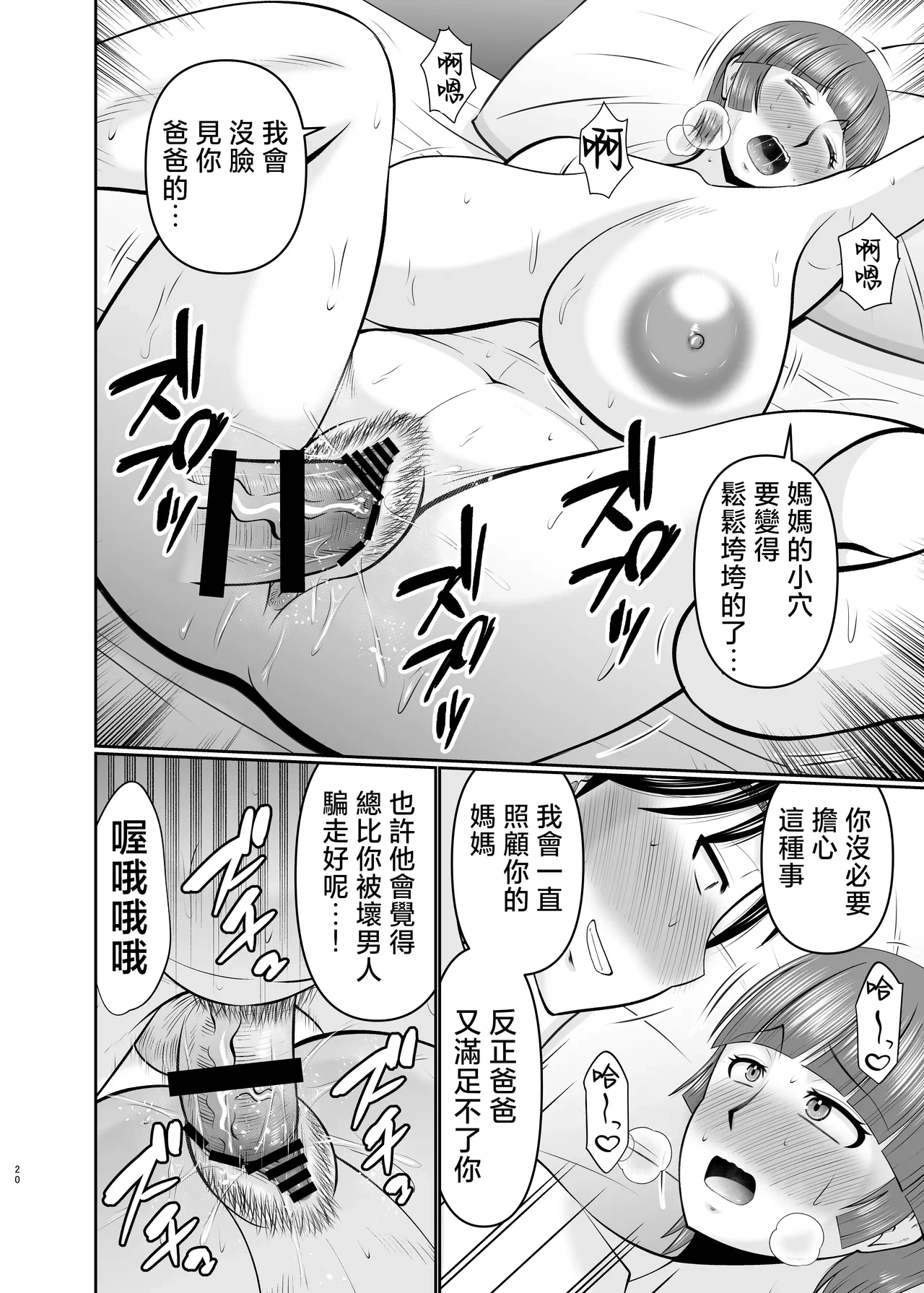 หน้า 20