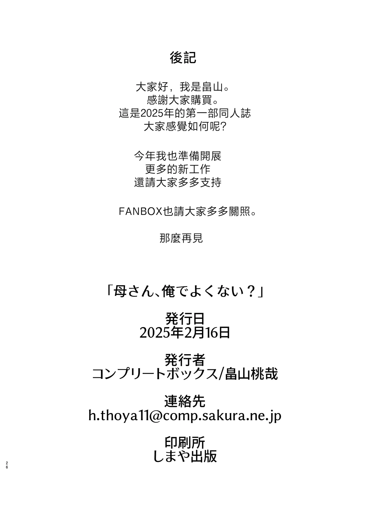 หน้า 26