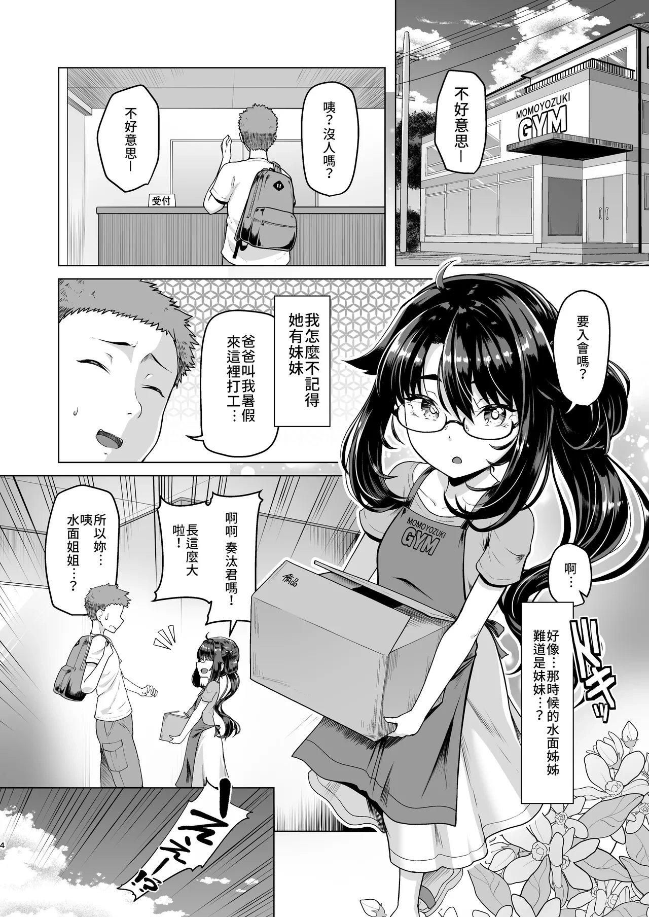 หน้า 4