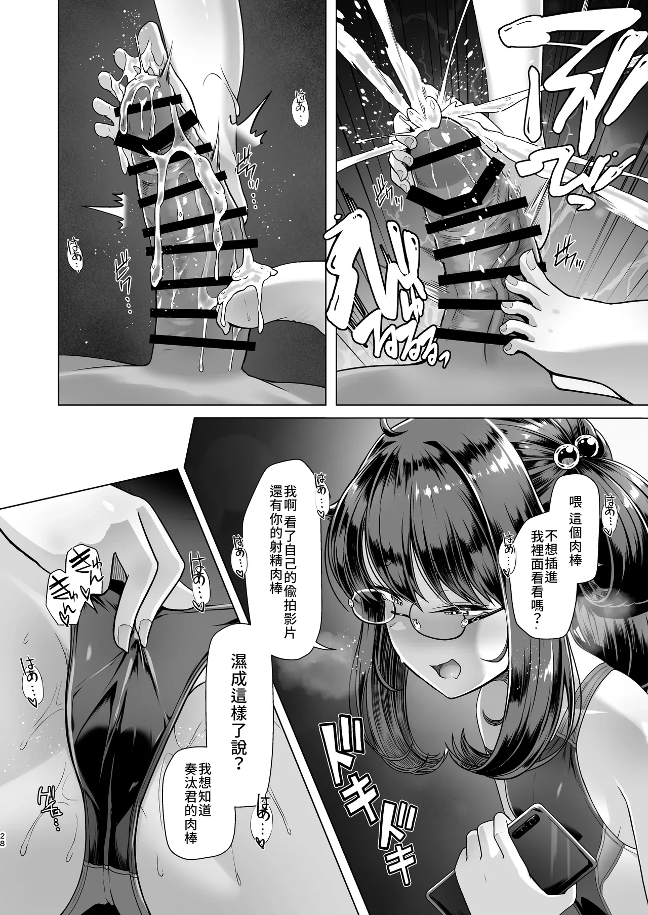 หน้า 28