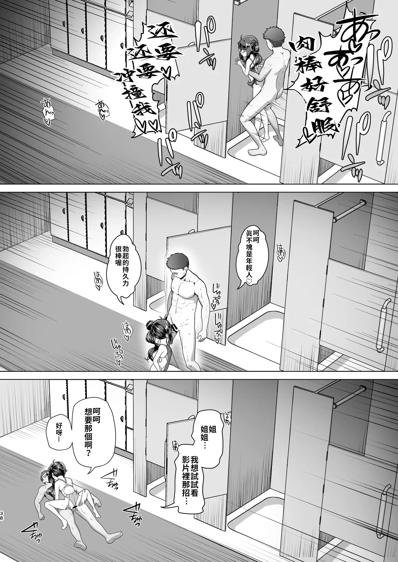 หน้า 38