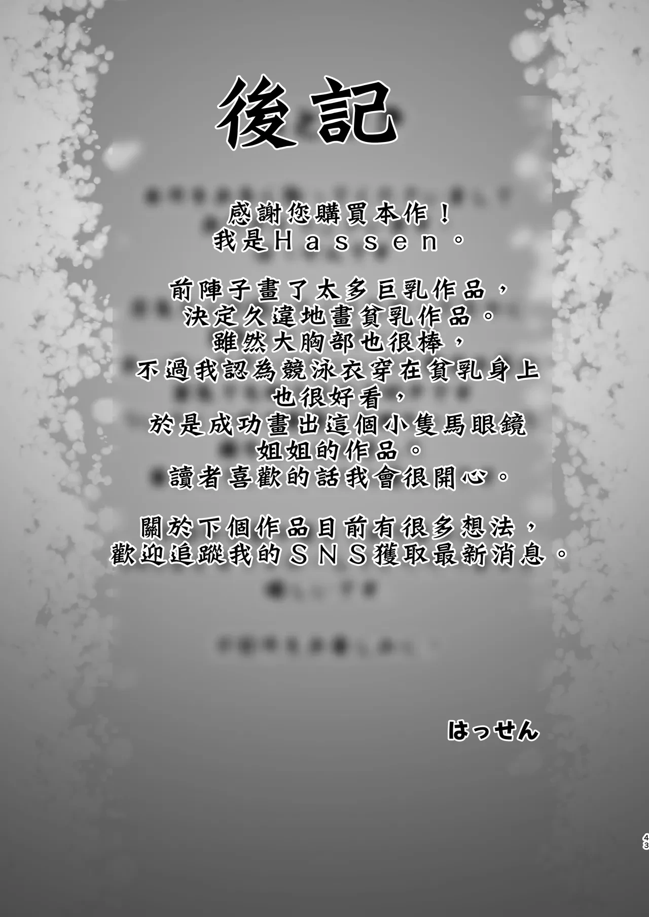 หน้า 43