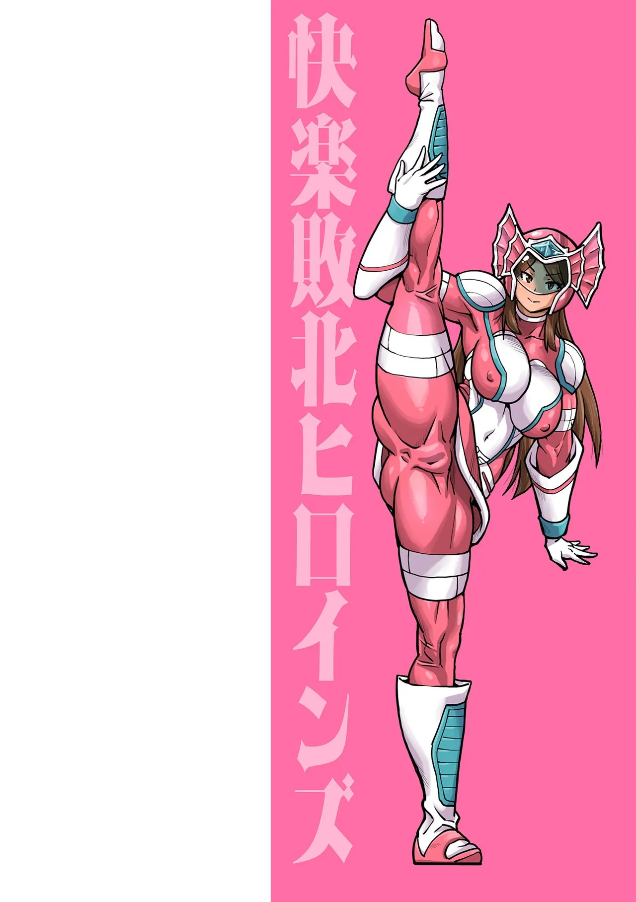 [Sorahachi Midoro] Kairaku Haiboku Heroines [Chinese] [Digital]