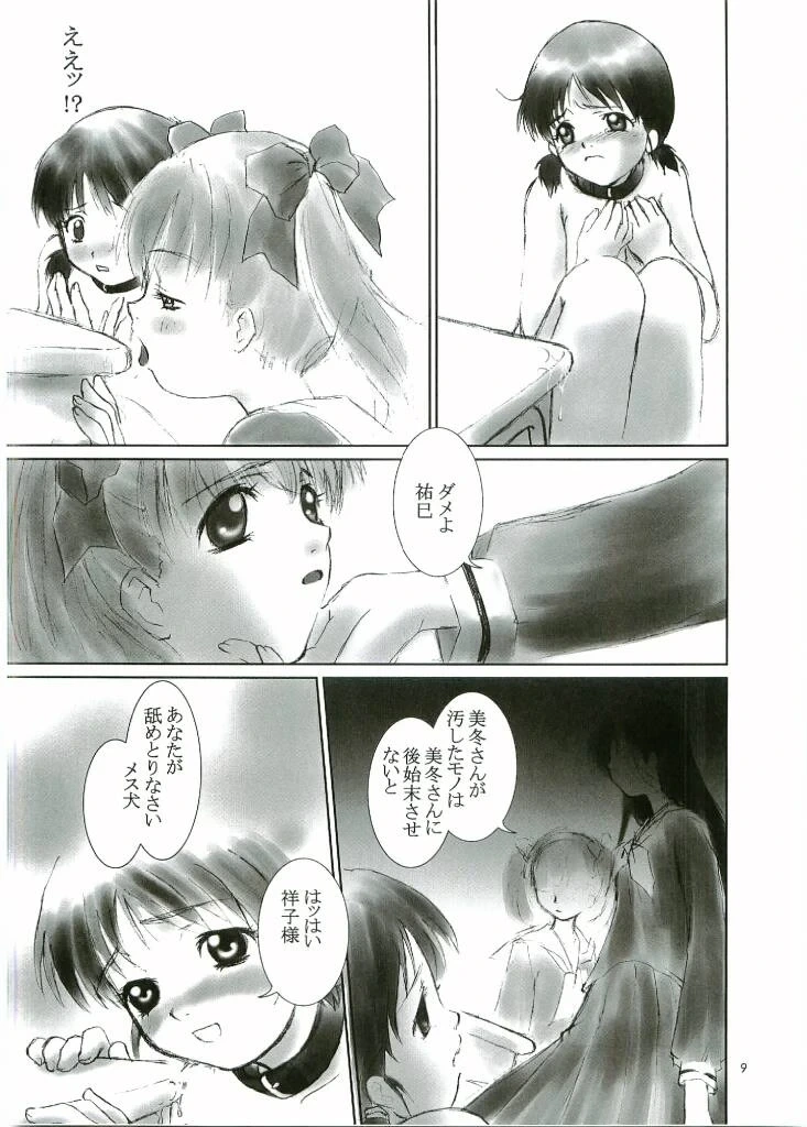 หน้า 8