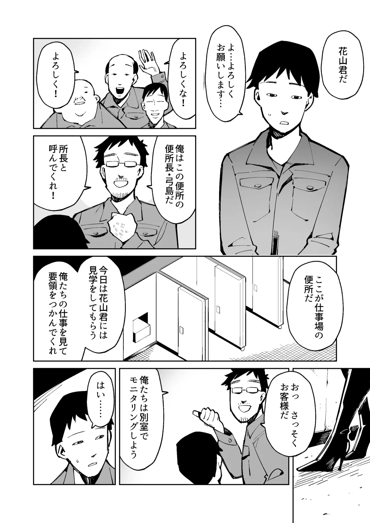 [Cupiko] Ningen Benki Tokashite Akogare no Hitodzuma no Unko o Taberu Koto ni Natta Otoko no Hanashi