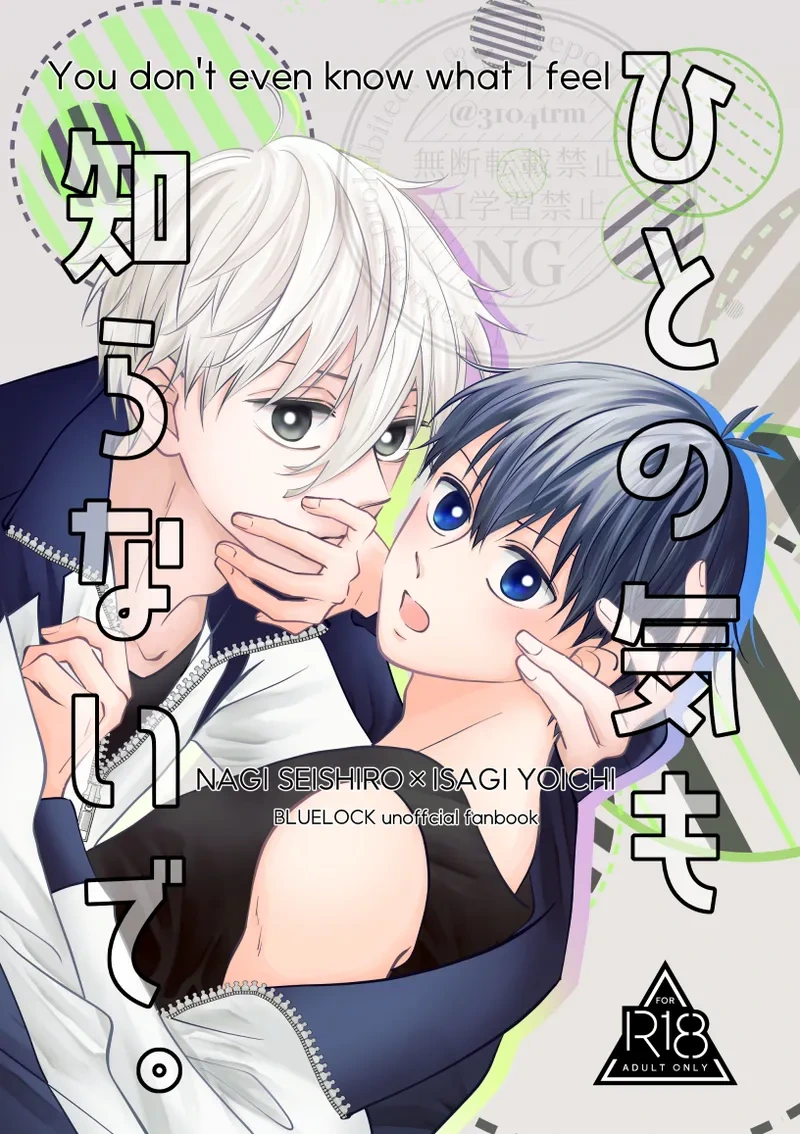 [Honami (Taromo)] Hito no Ki mo Shiranaide. (Blue Lock) [Digital]