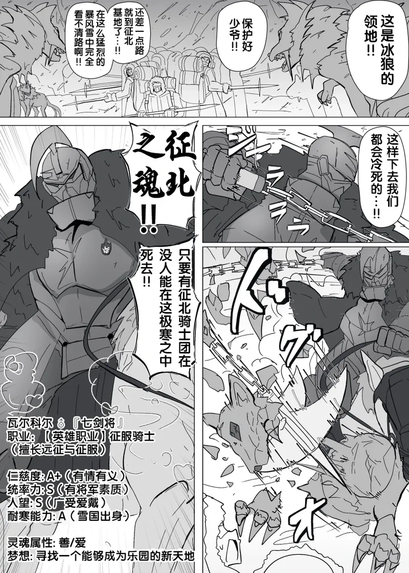 [Alfre-Tori] Matenshoku no Yakata 13 [Chinese] [狼姫个人汉化]