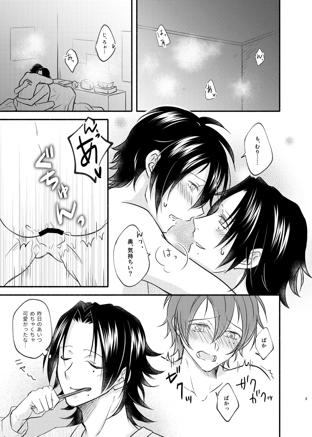 [ASO (Konaka Aso)] Mate no Bundake Tekagen Dekinai (Hypnosis Mic) [Digital]