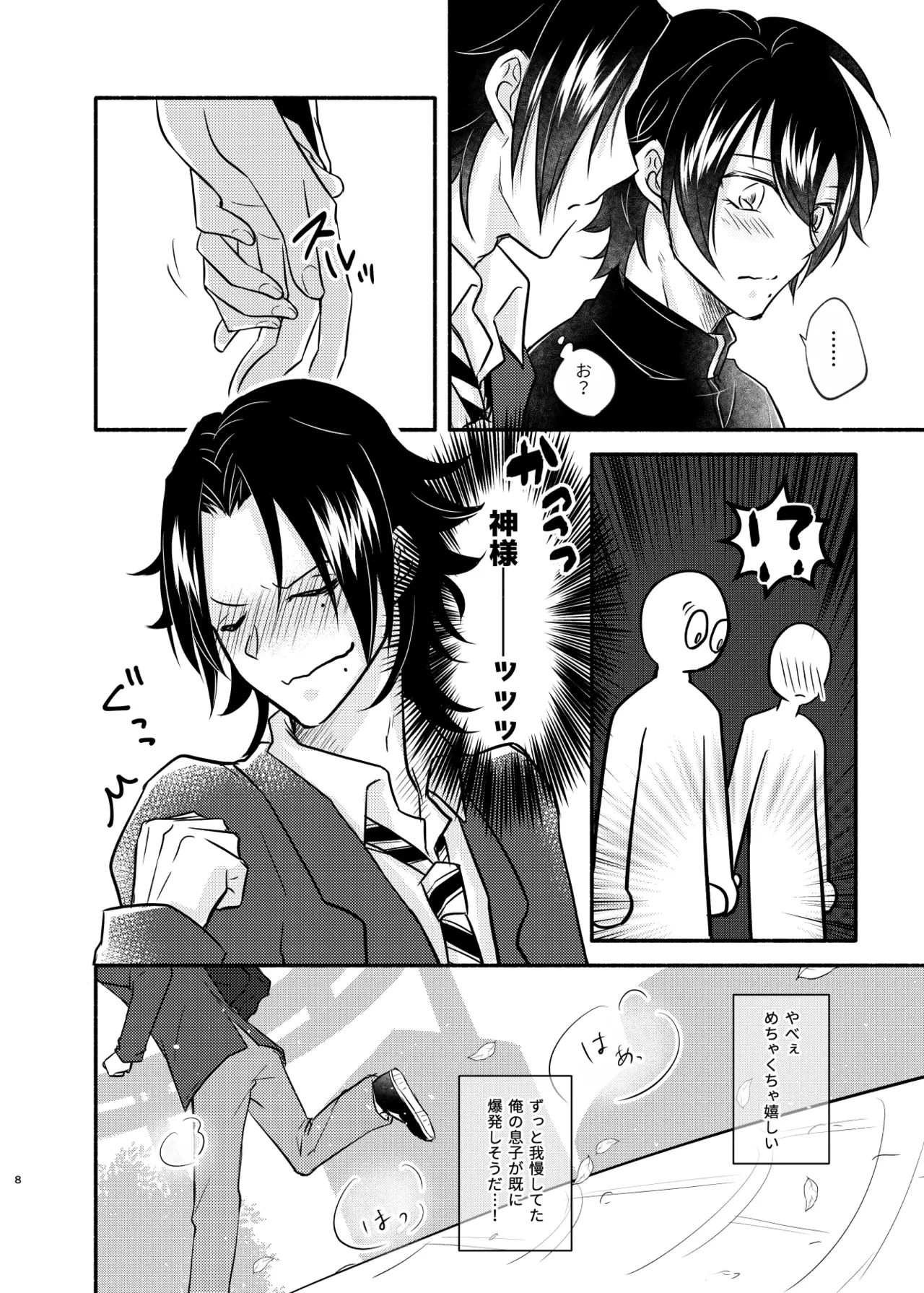 หน้า 7