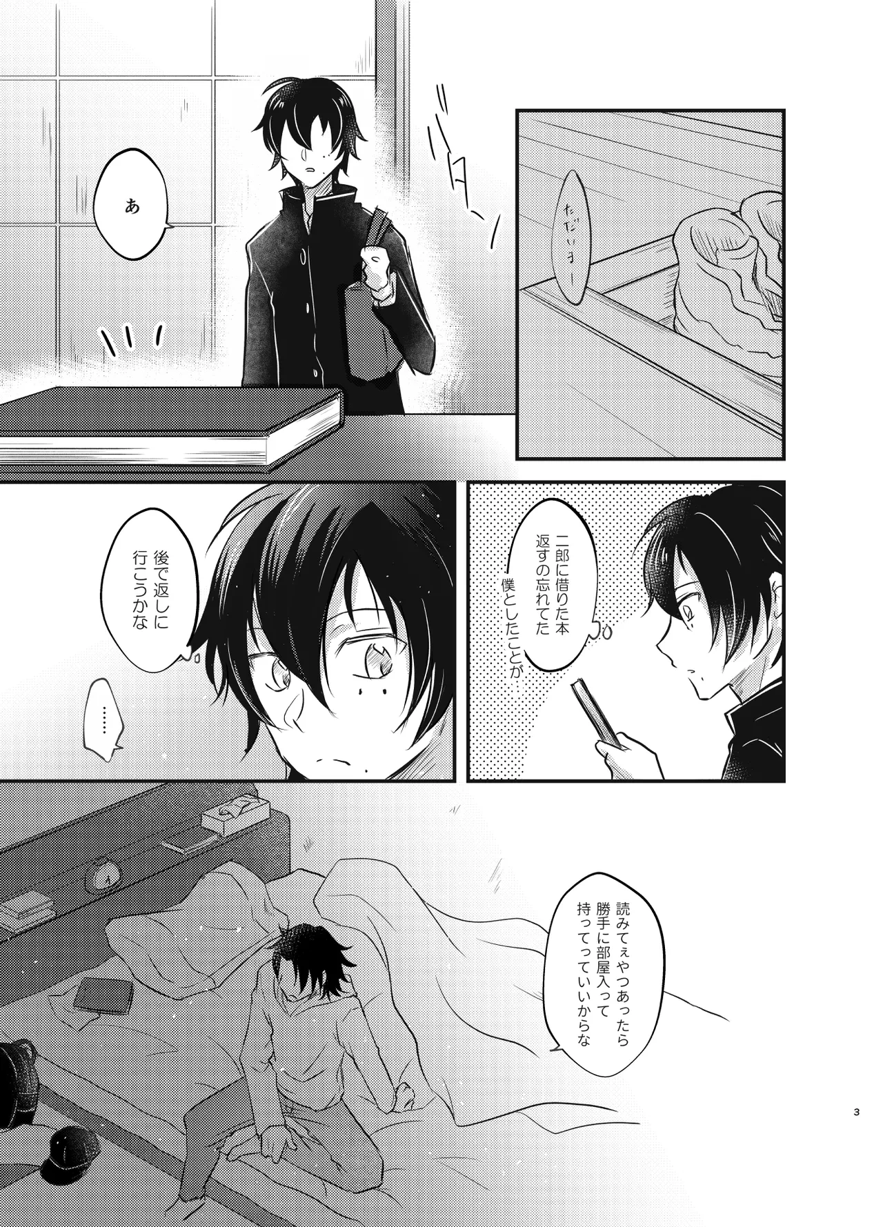 [ASO (Konaka Aso)] Kore o Koi to Yobu Naraba (Hypnosis Mic) [Digital]