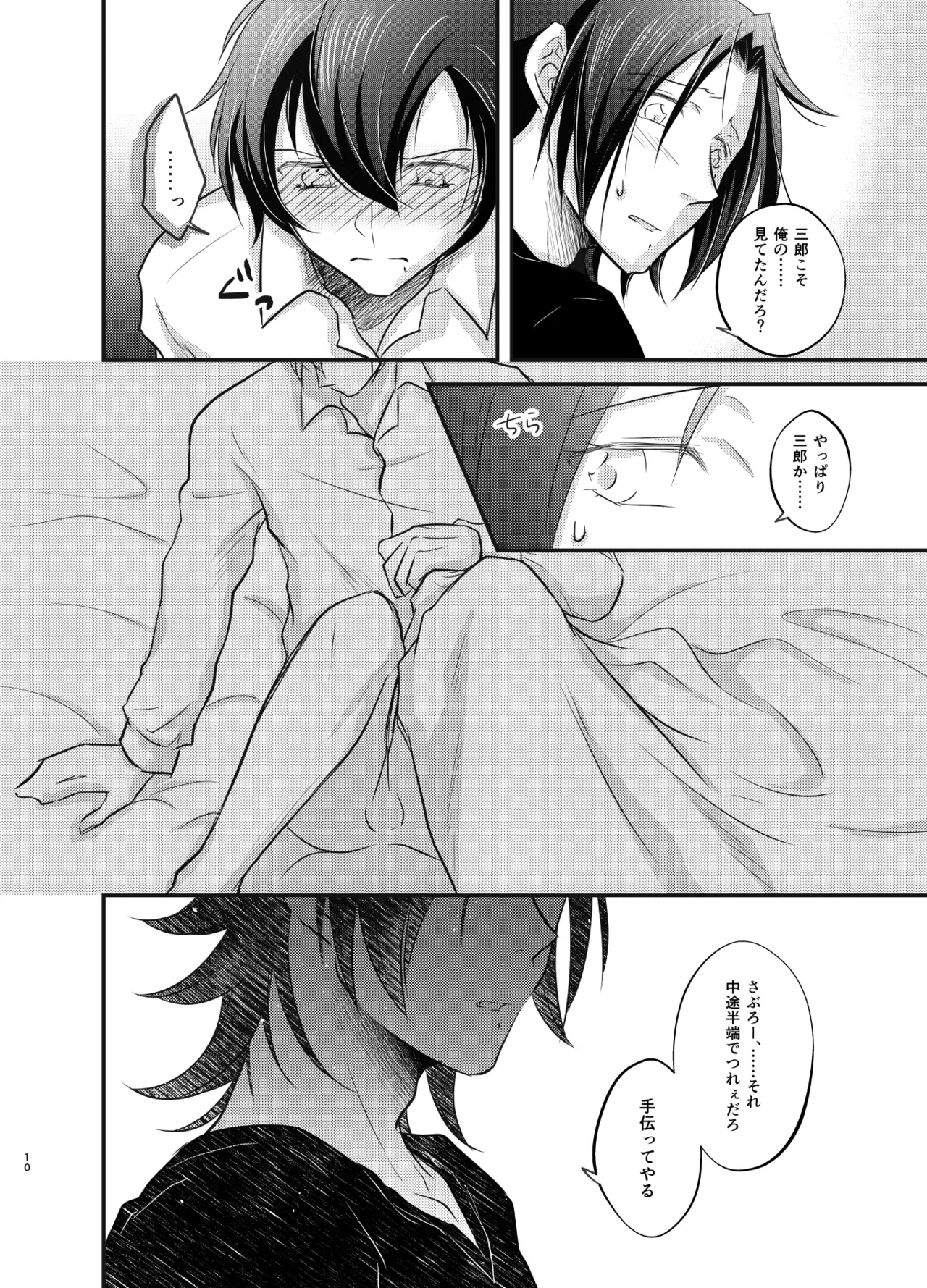 หน้า 9
