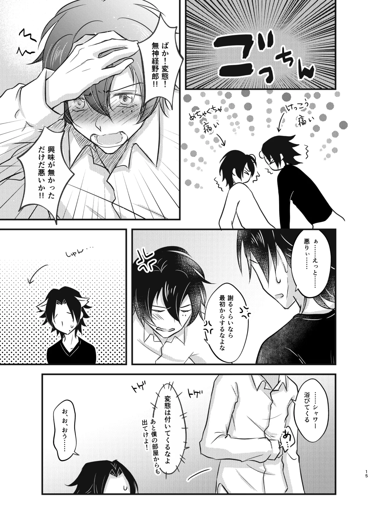 หน้า 14