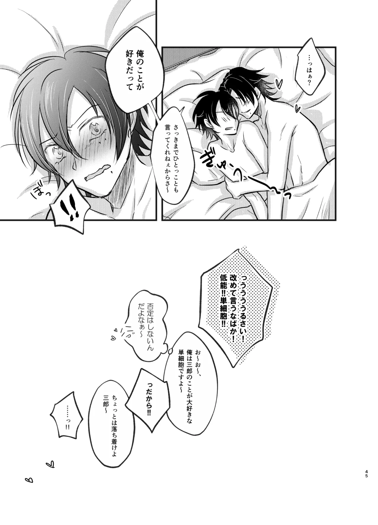 หน้า 44