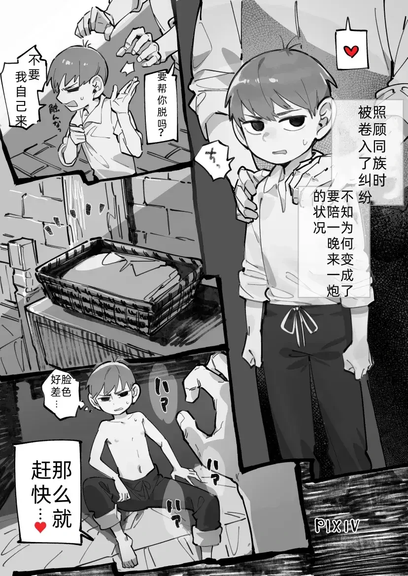 [Copy 2] 29-sai Half-foot | 29岁半身人 (Dungeon Meshi) [中文] [嘘梦神父教皇汉化]