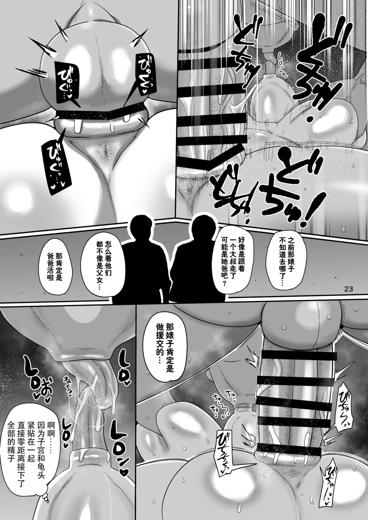 หน้า 23