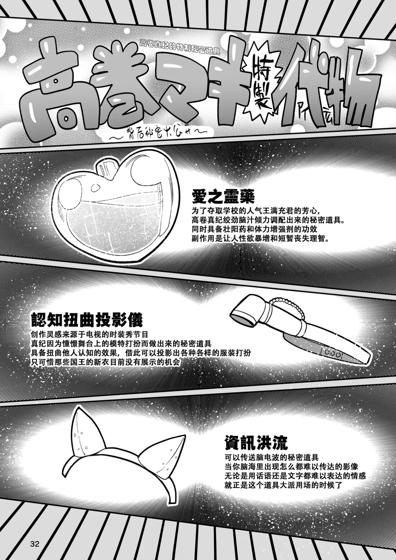หน้า 32