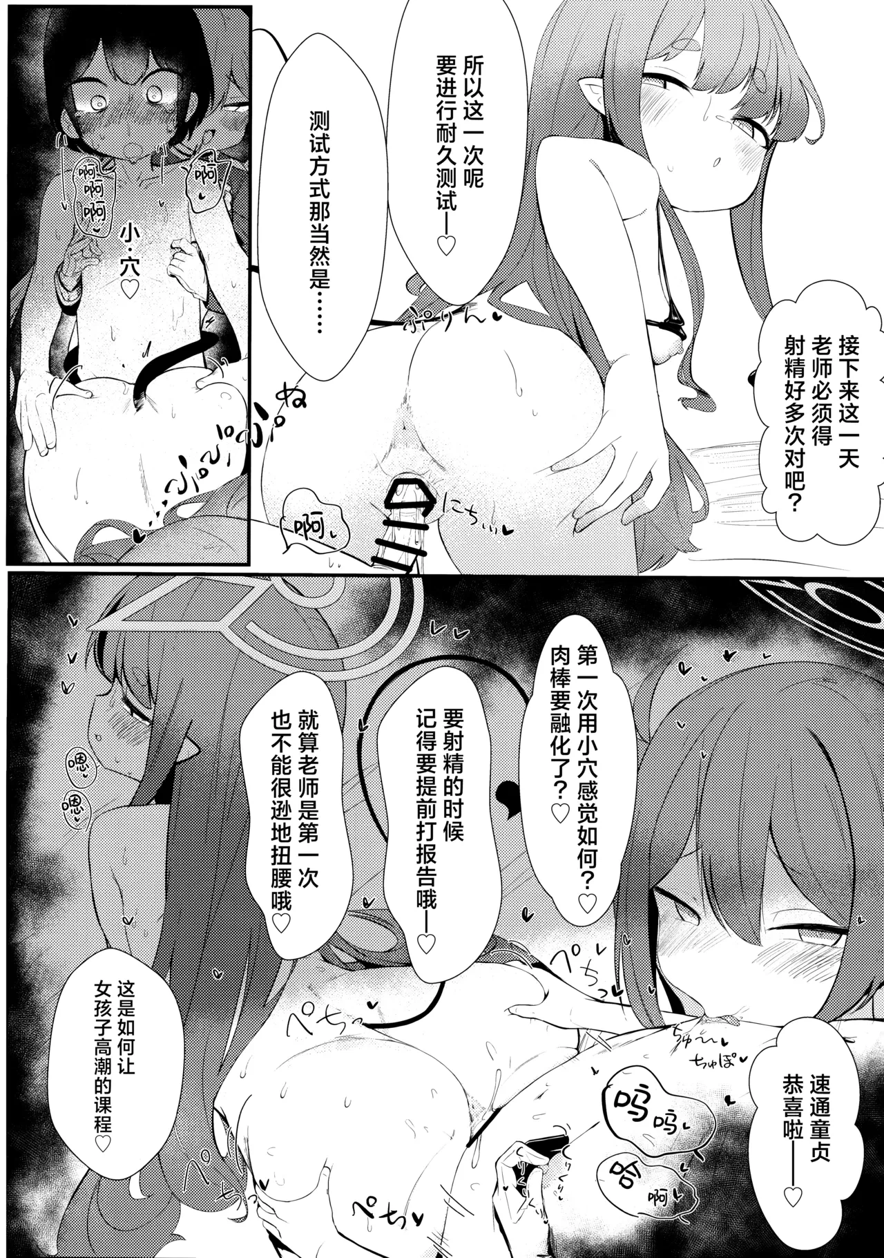 หน้า 9